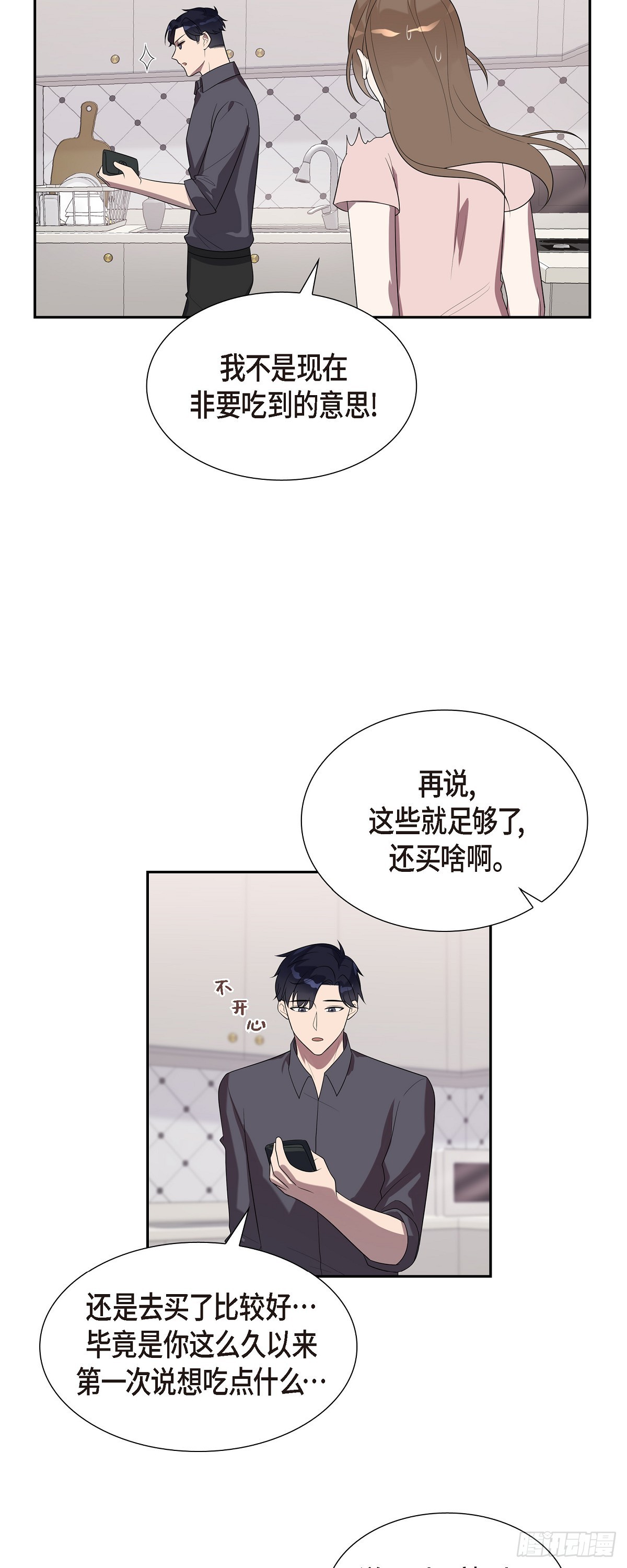 15.你手艺很不错啊-第16话