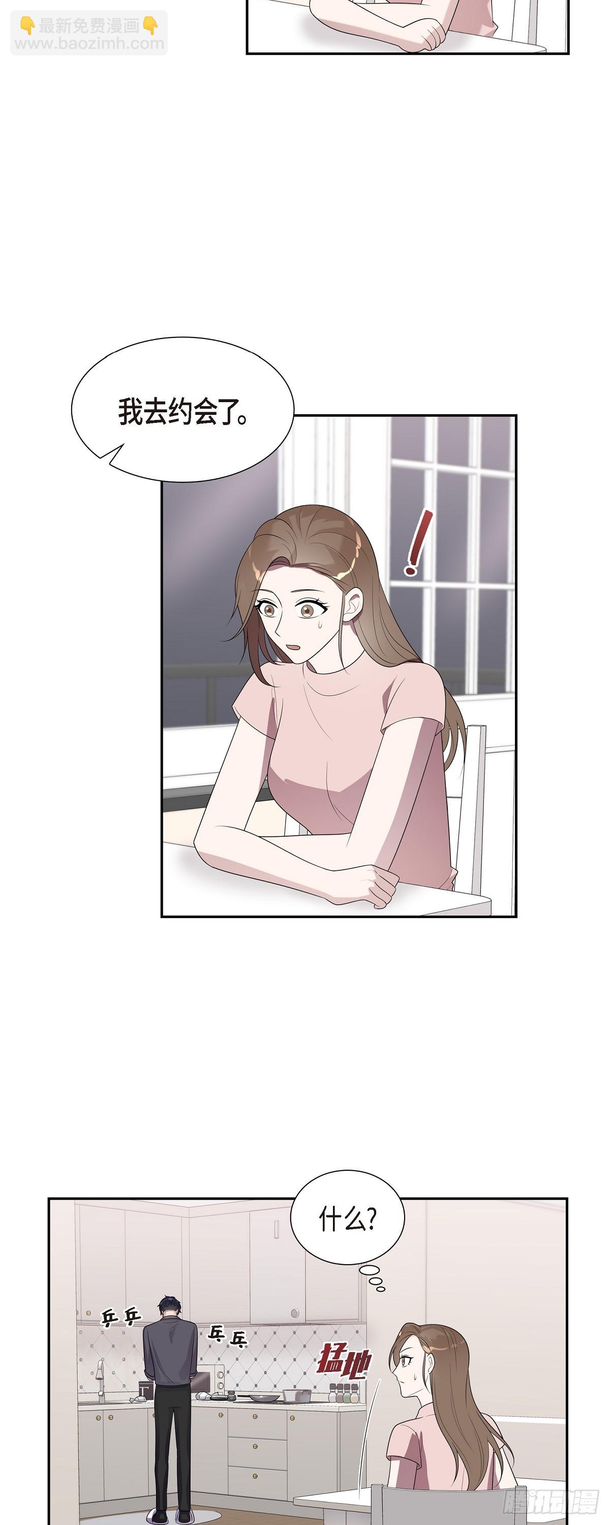 15.你手艺很不错啊-第16话