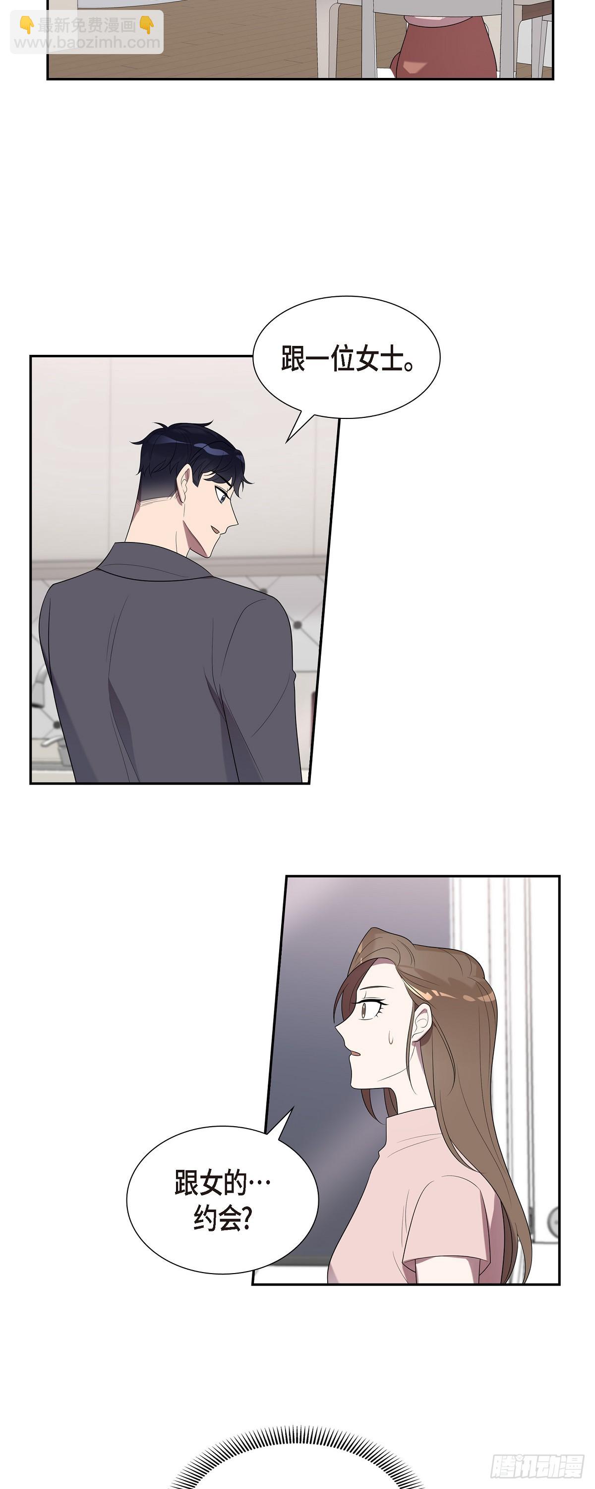 15.你手艺很不错啊-第16话