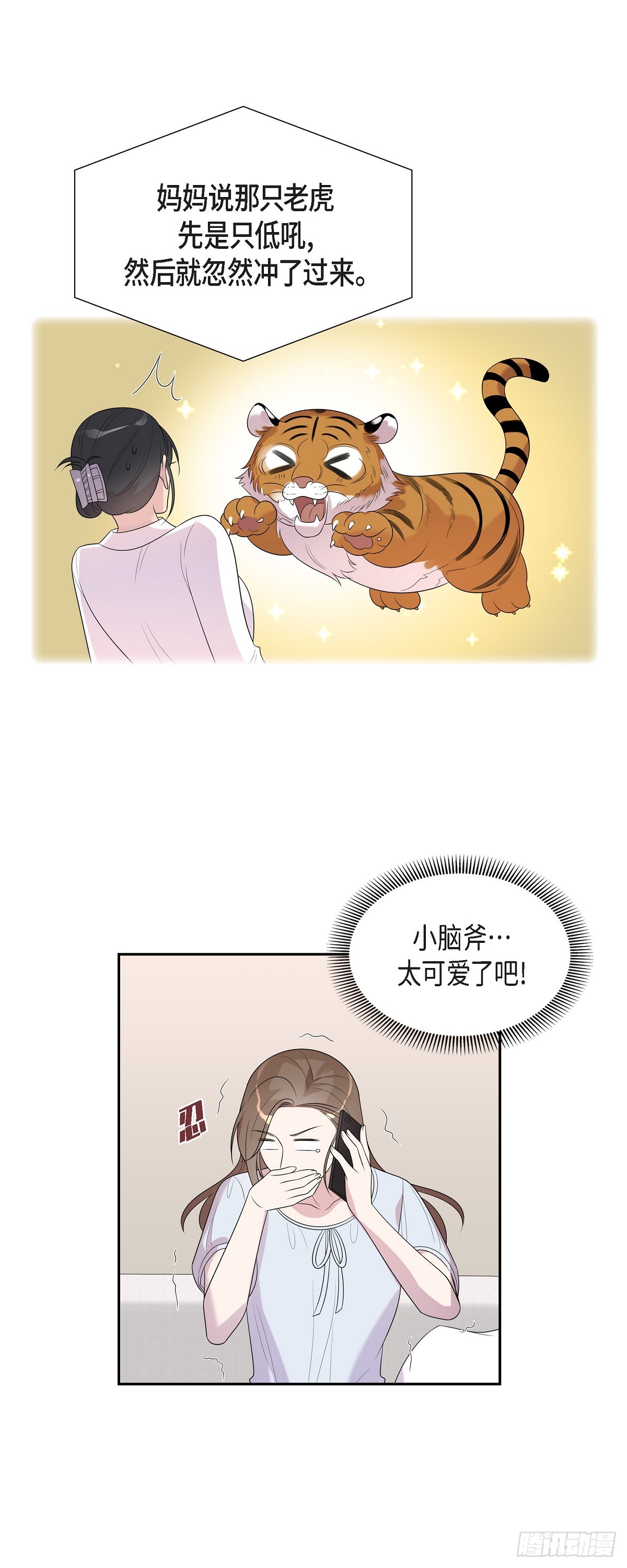 17.有点像是胎梦-第18话