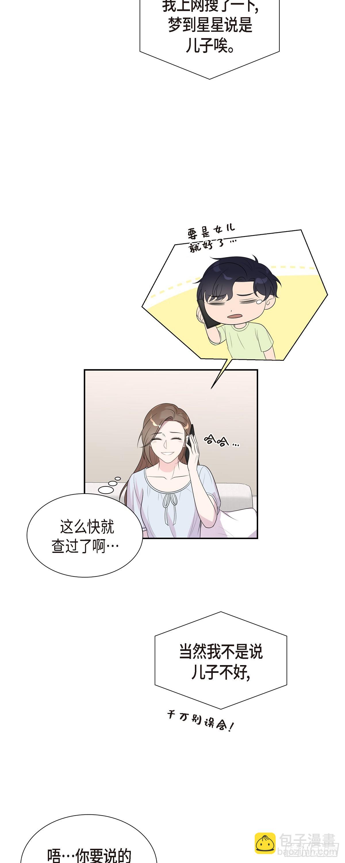 17.有点像是胎梦-第18话