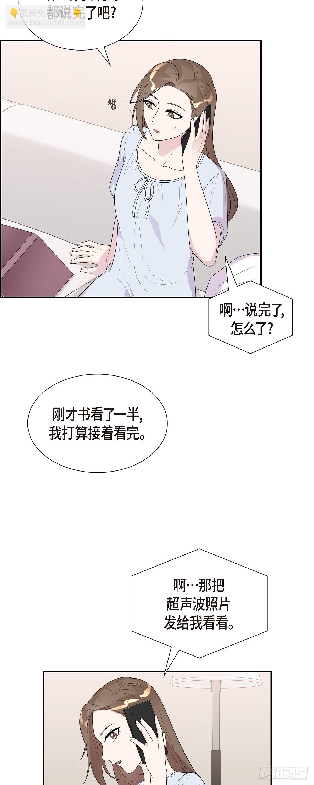 17.有点像是胎梦-第18话