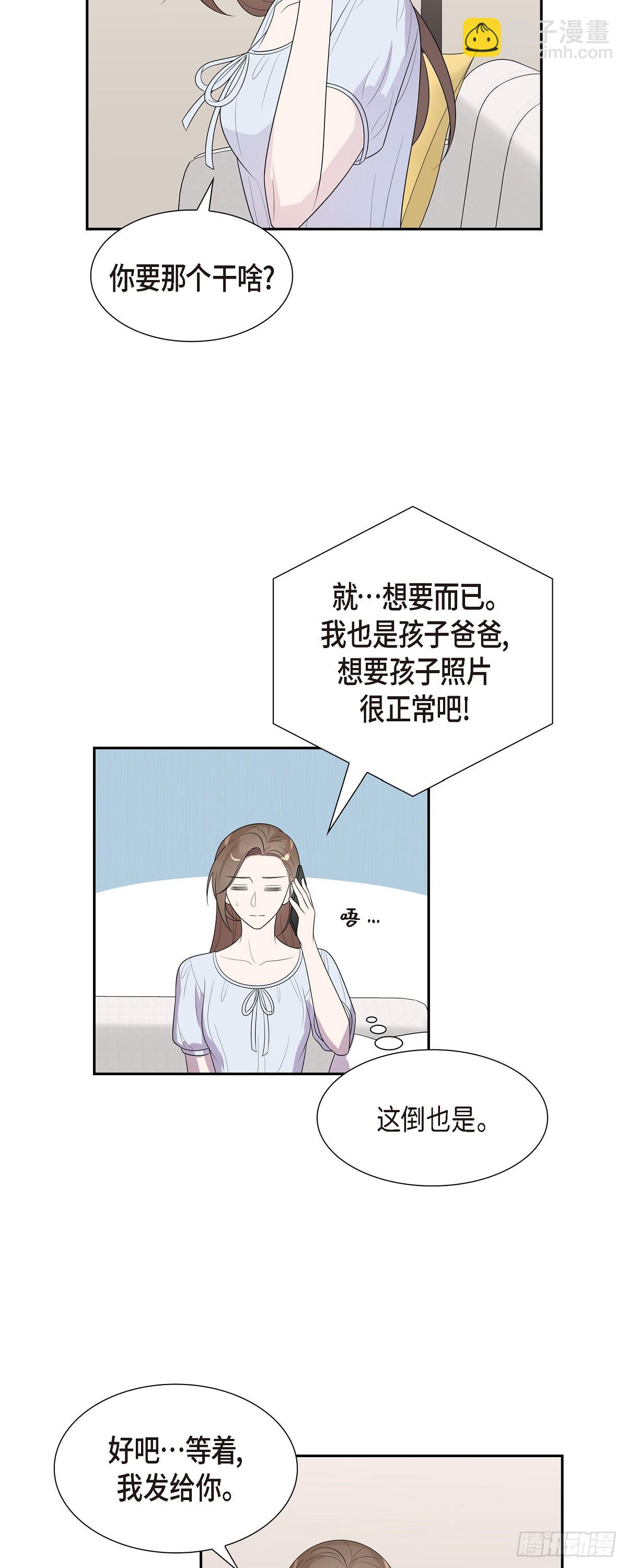 17.有点像是胎梦-第18话