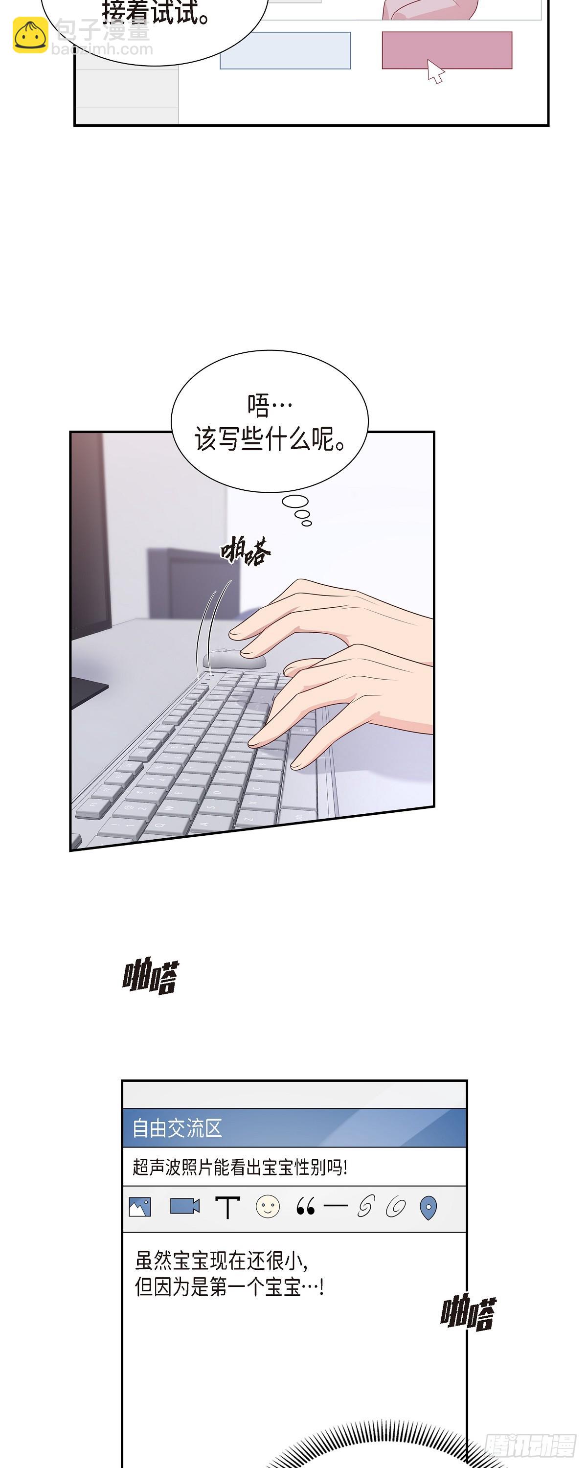 17.有点像是胎梦-第18话