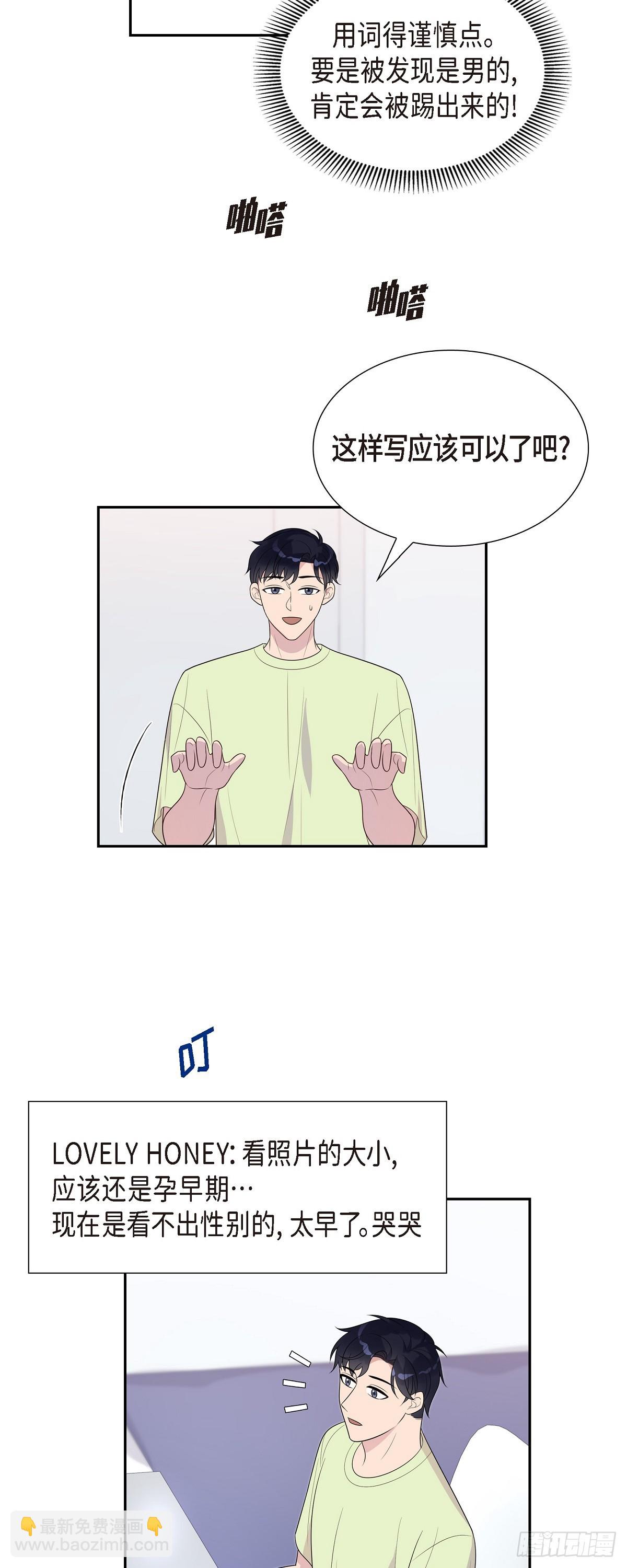 17.有点像是胎梦-第18话