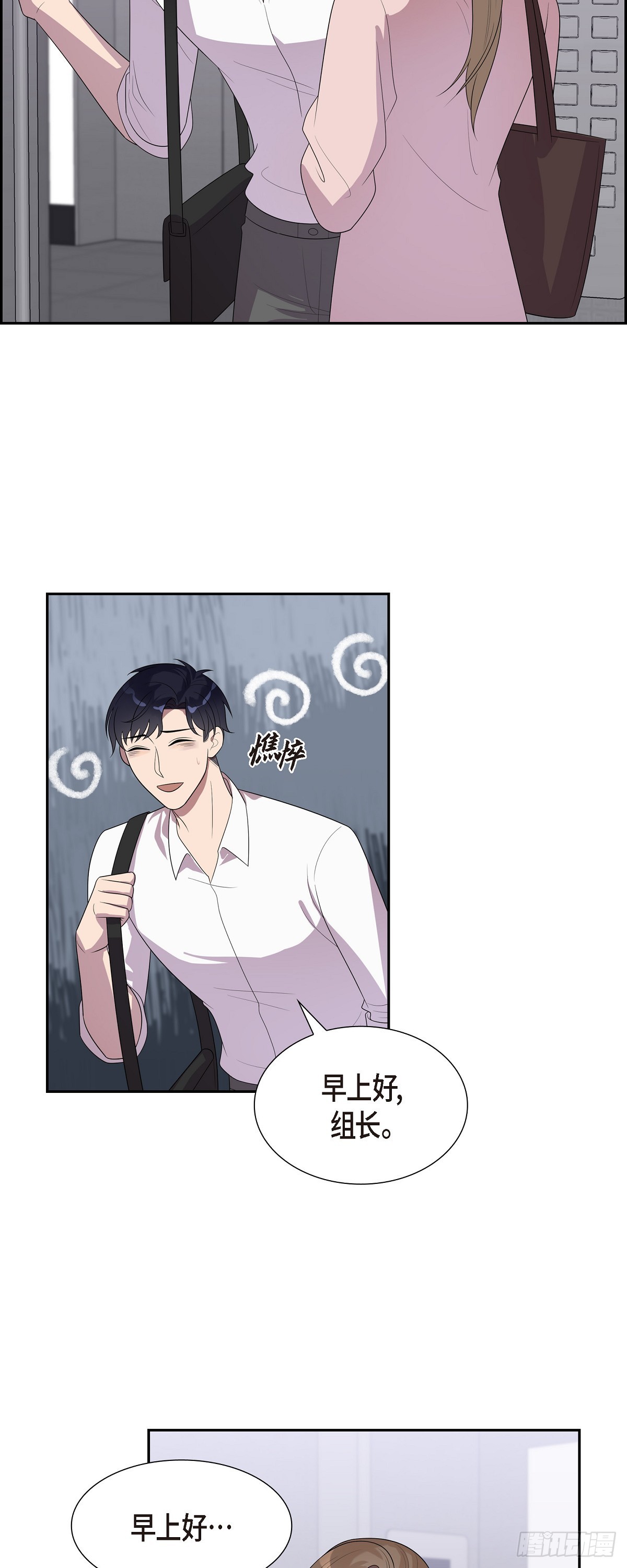 17.有点像是胎梦-第18话