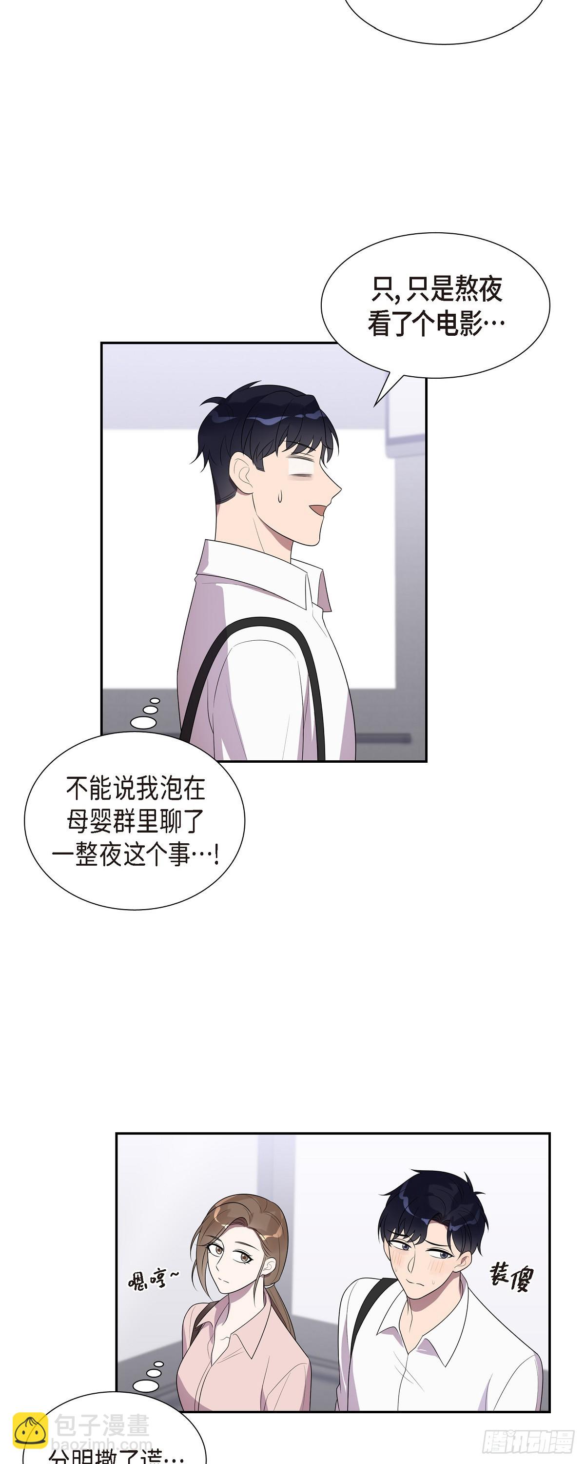 17.有点像是胎梦-第18话