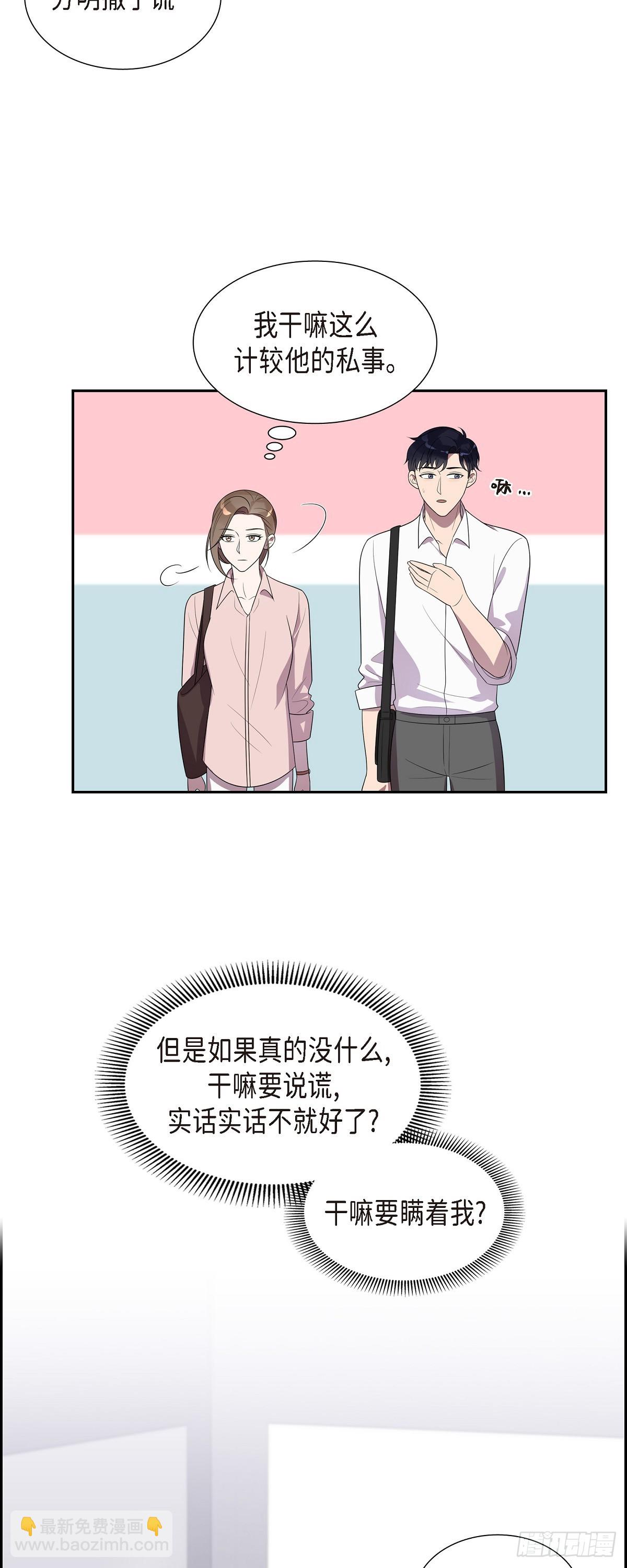 17.有点像是胎梦-第18话