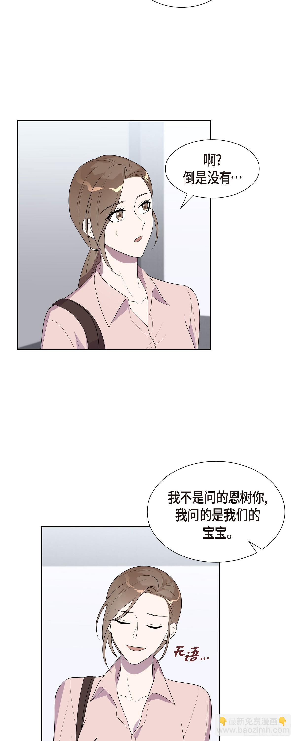 17.有点像是胎梦-第18话