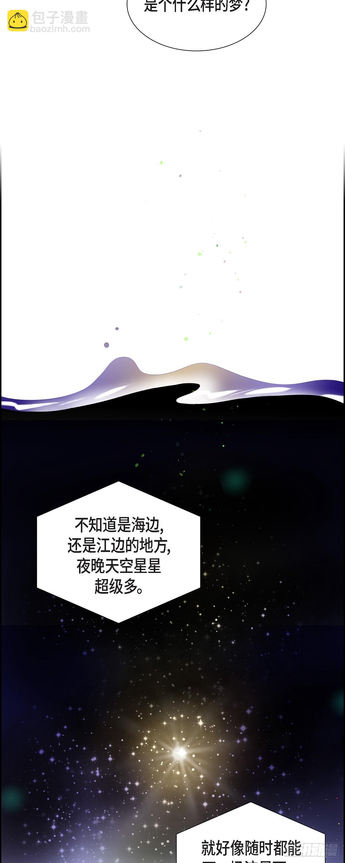 17.有点像是胎梦-第18话