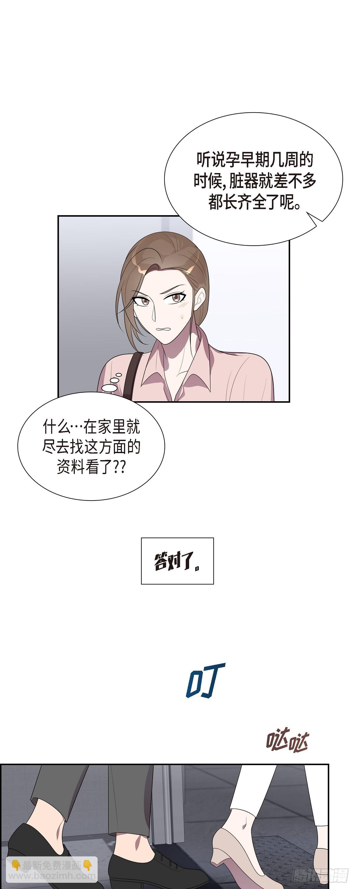 17.有点像是胎梦-第18话