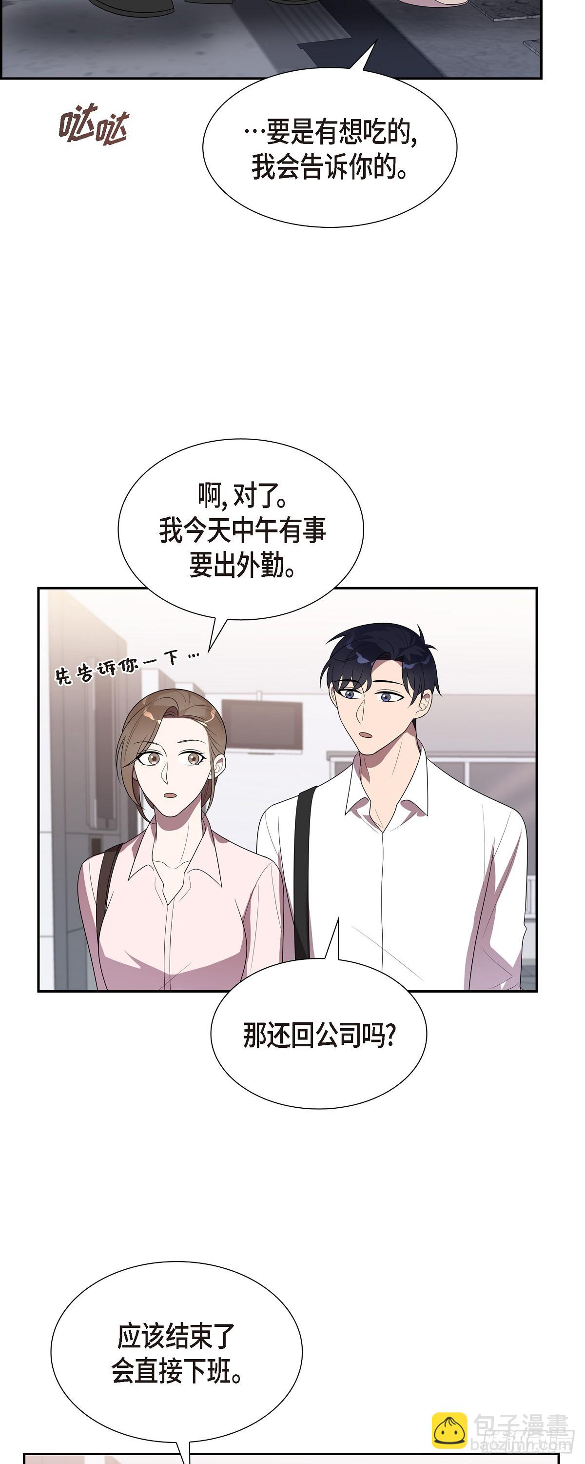 17.有点像是胎梦-第18话