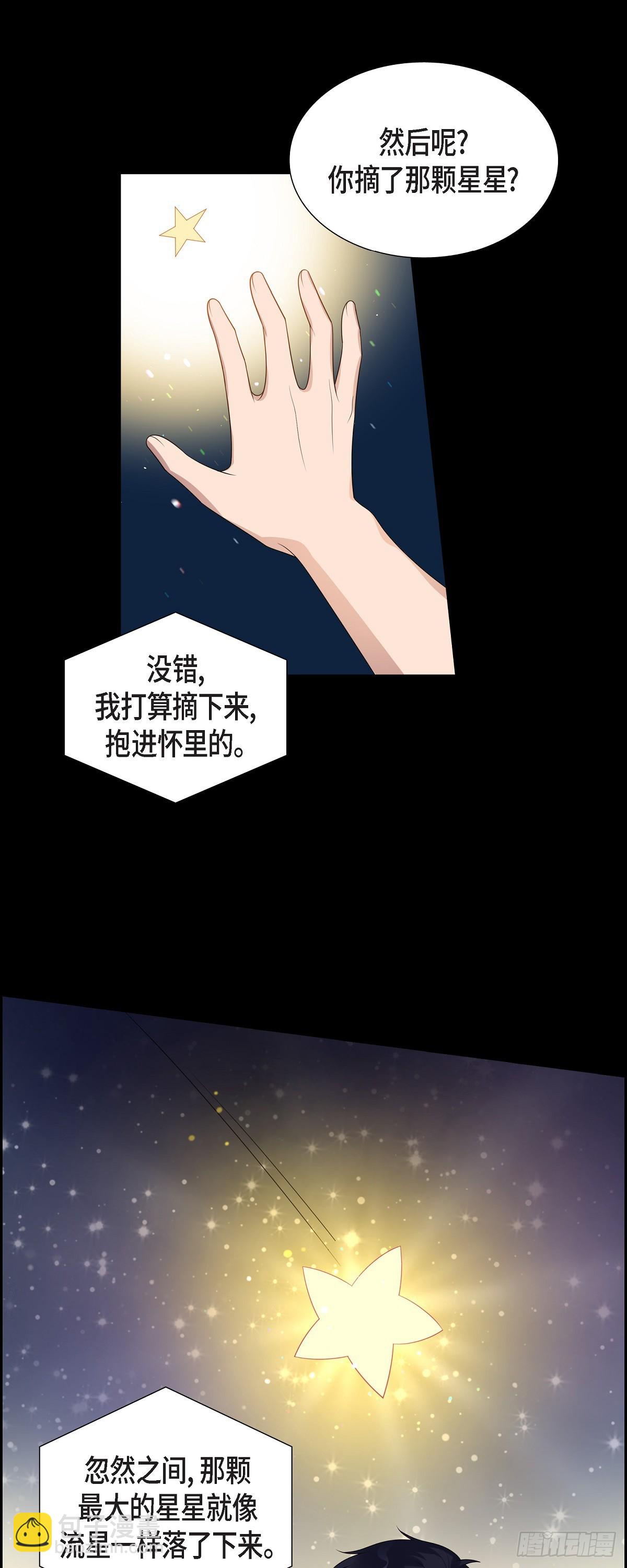 17.有点像是胎梦-第18话