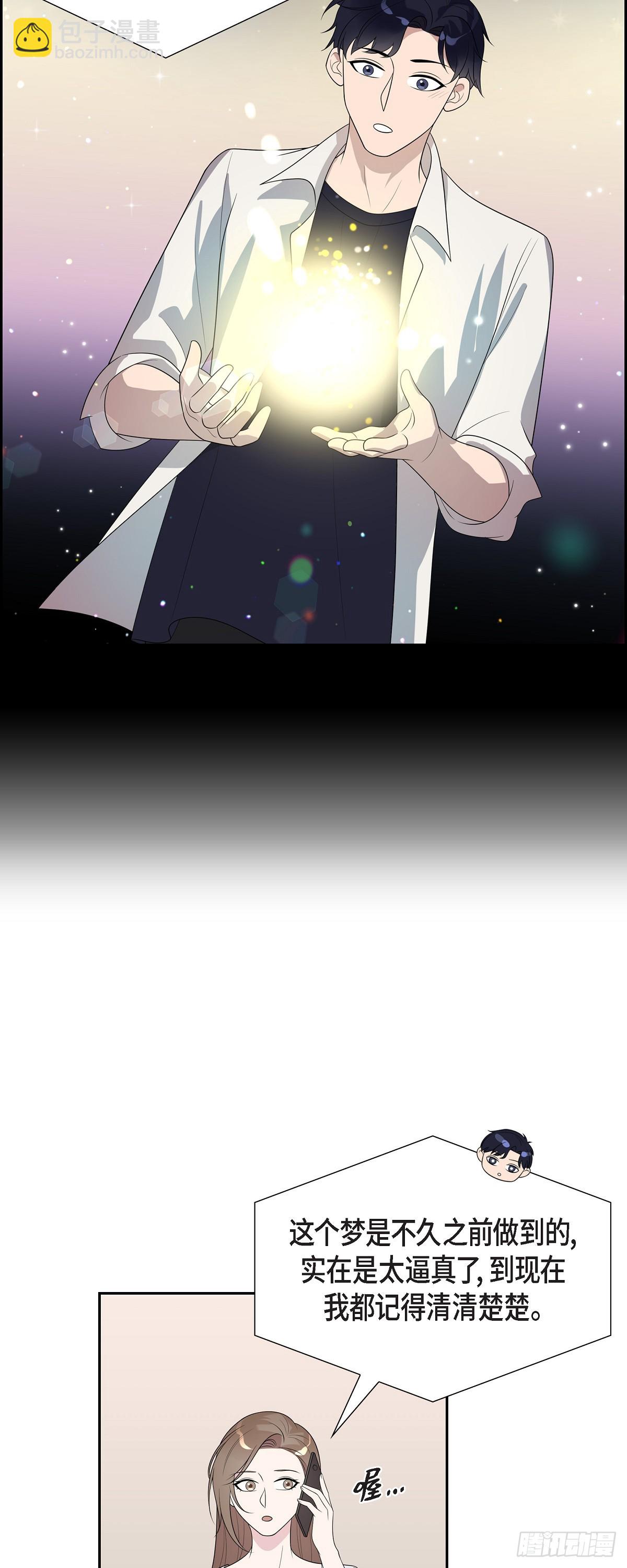 17.有点像是胎梦-第18话