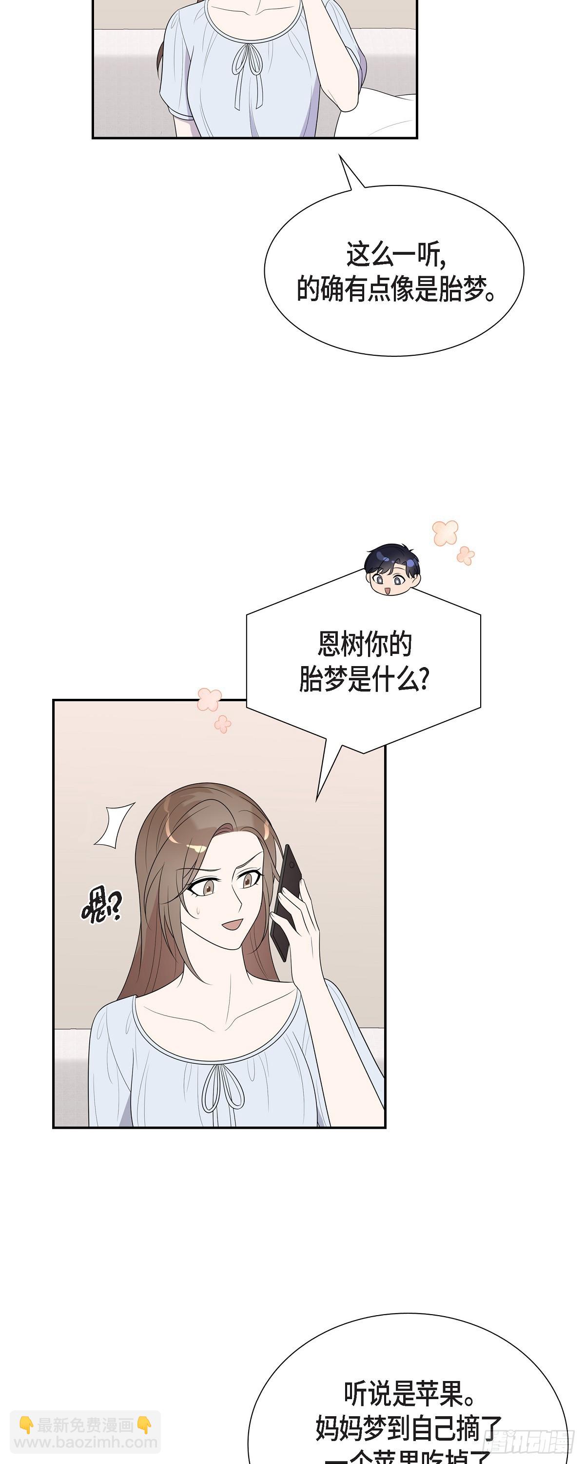 17.有点像是胎梦-第18话