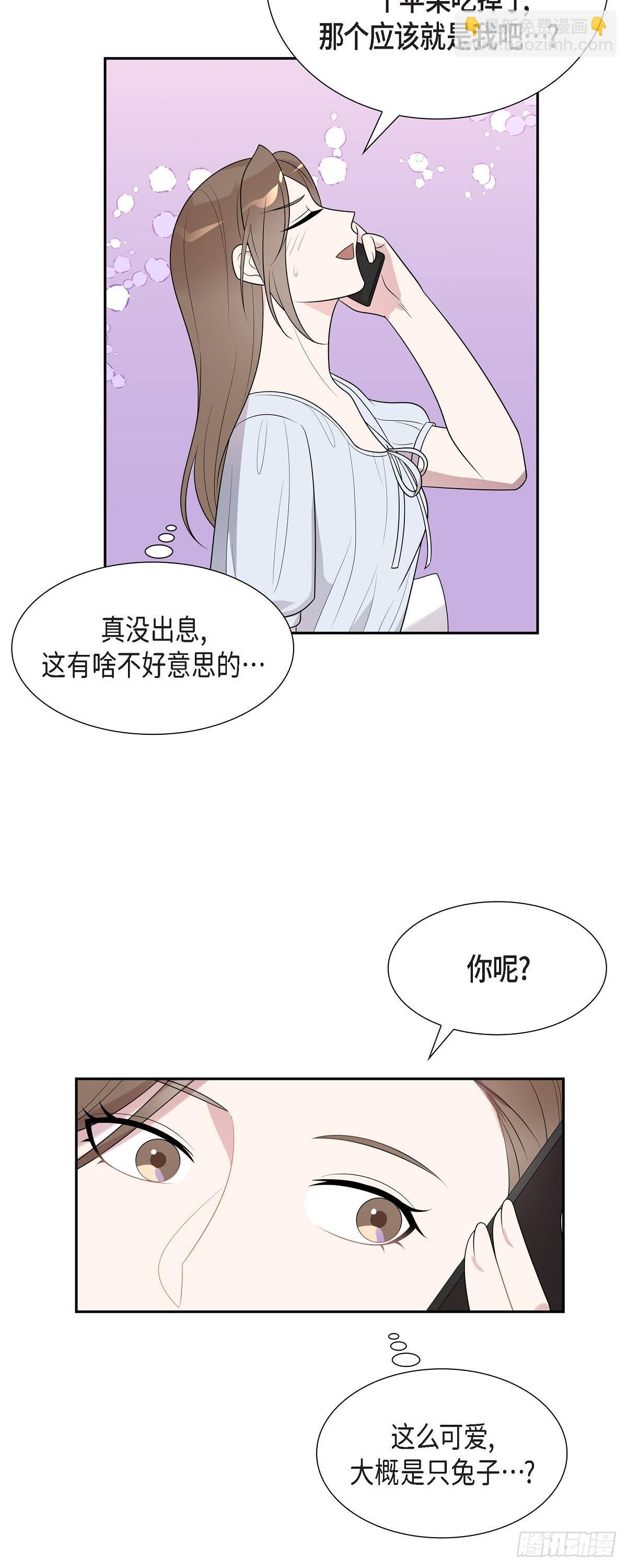 17.有点像是胎梦-第18话