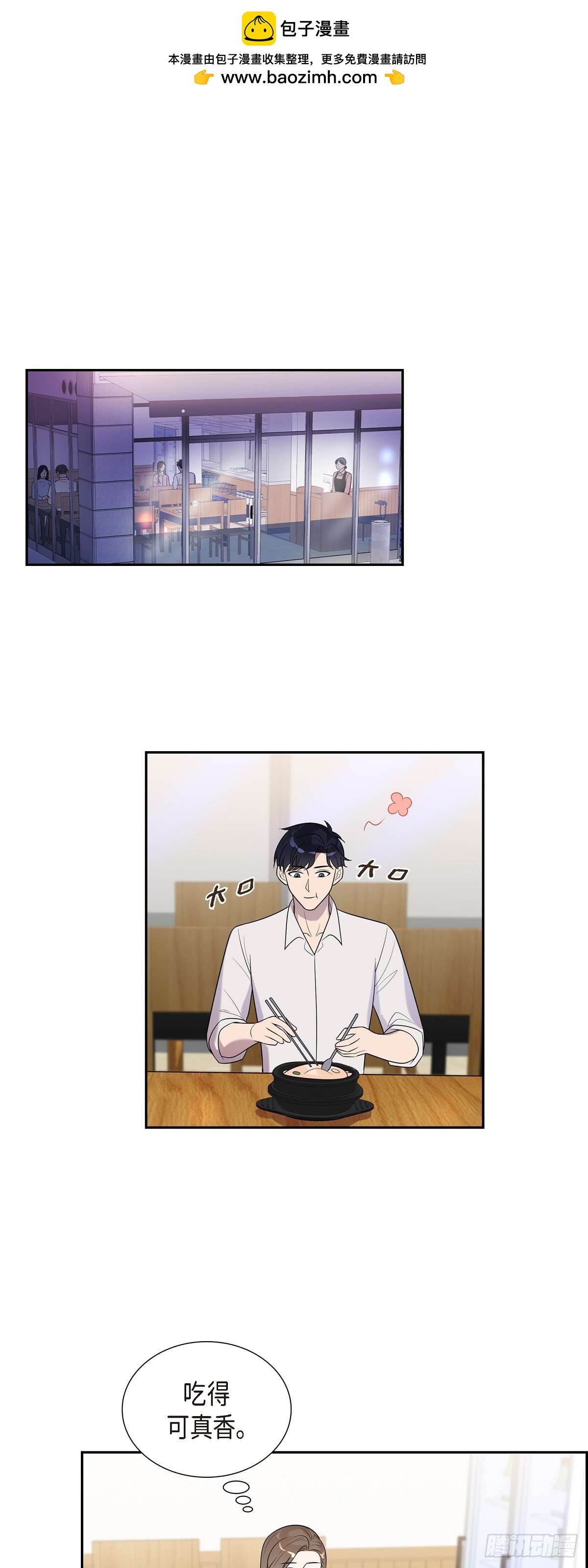 19. 第一次约会-第20话