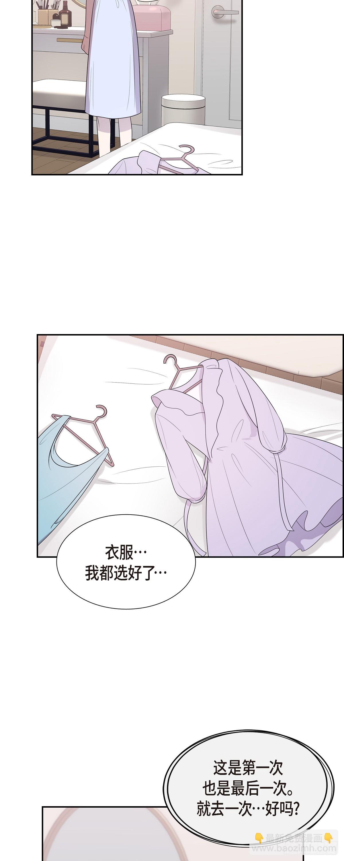 19. 第一次约会-第20话