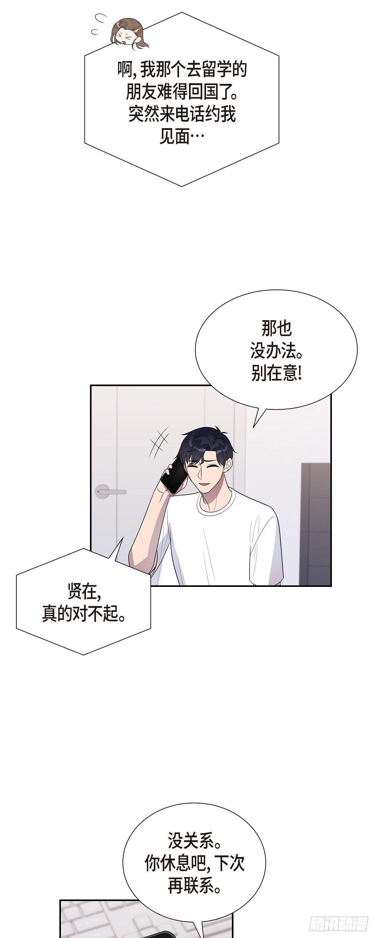 19. 第一次约会-第20话