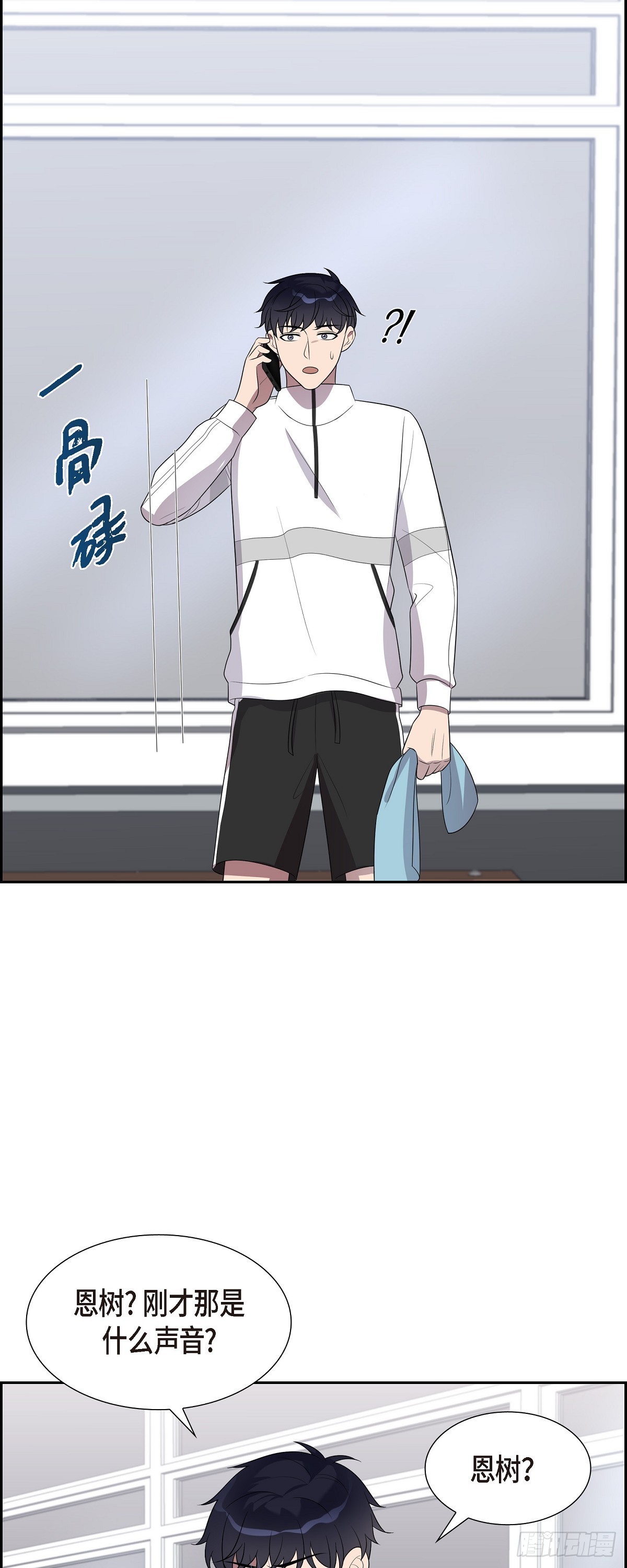 19. 第一次约会-第20话