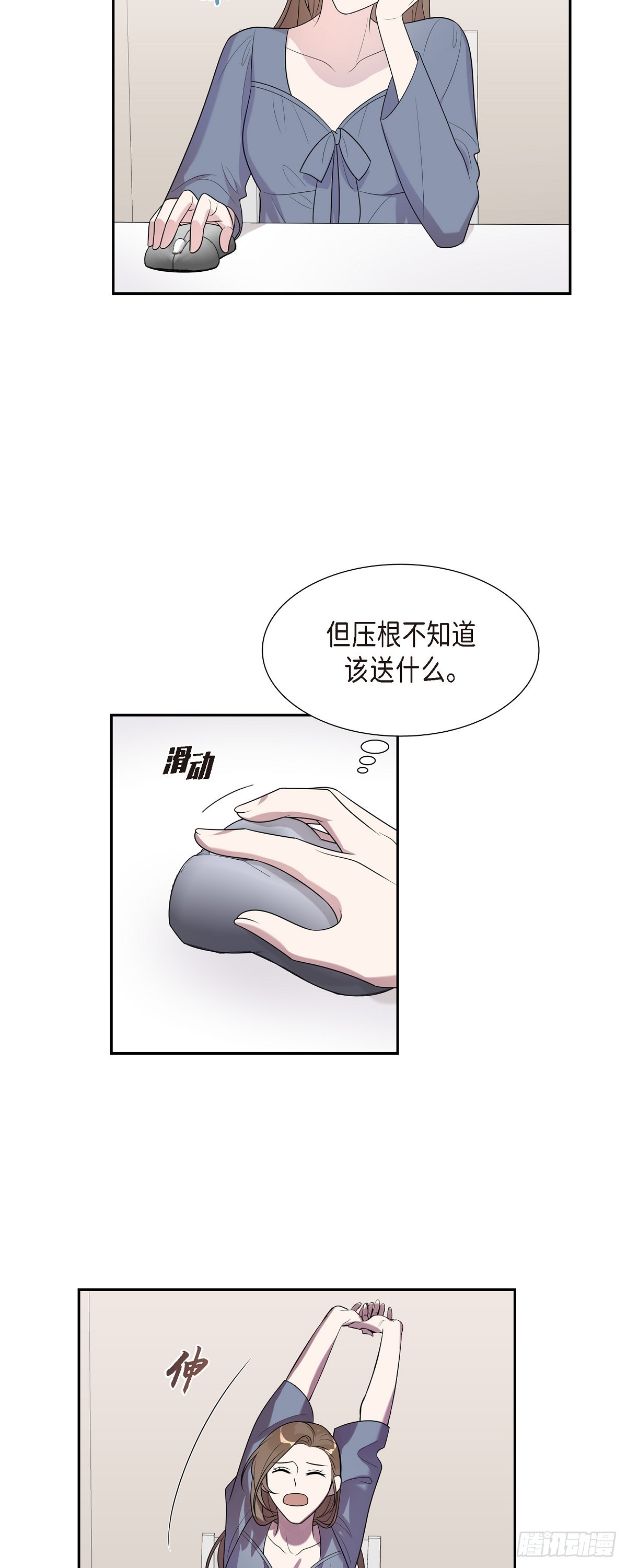 21 我不是疯了吧！-第22话