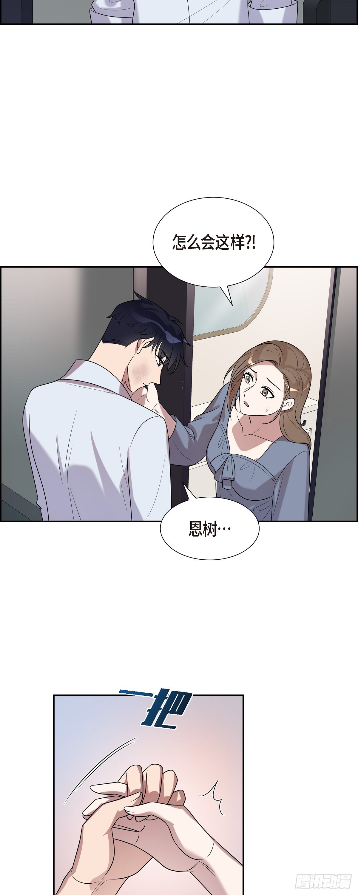 21 我不是疯了吧！-第22话