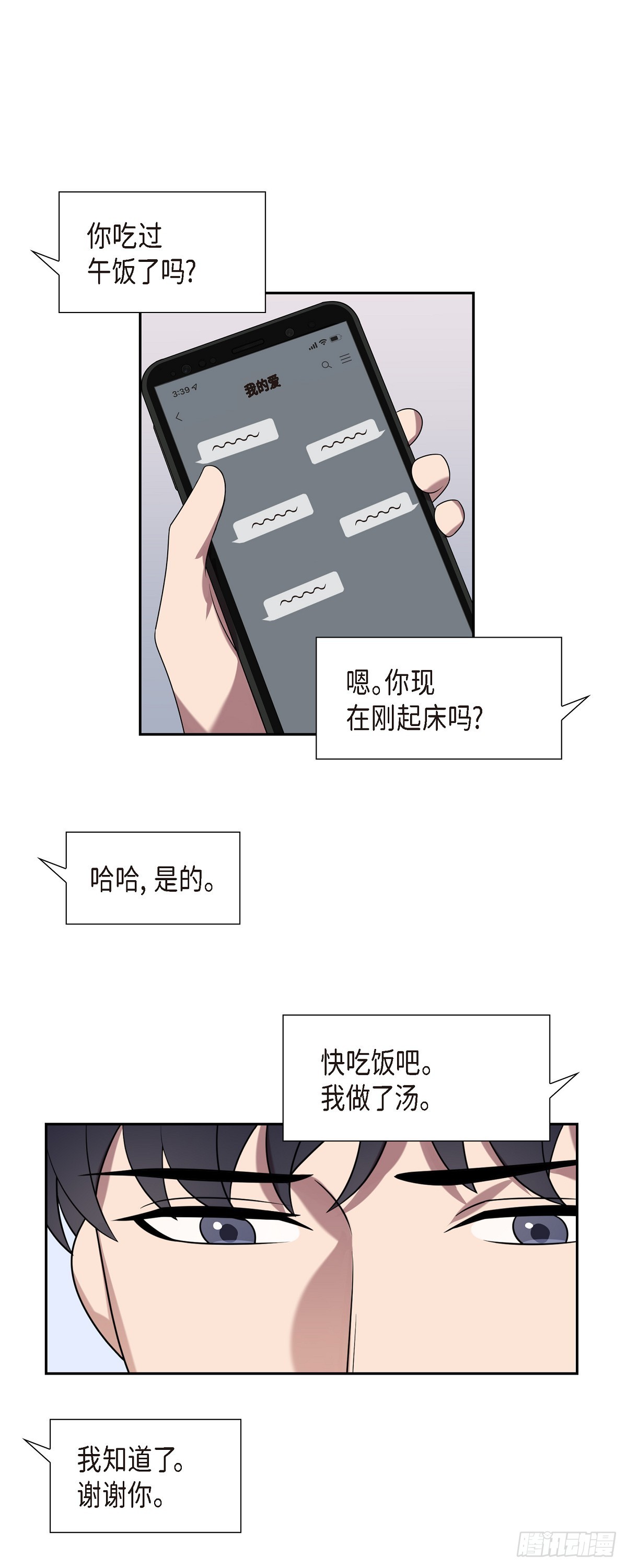 21 我不是疯了吧！-第22话