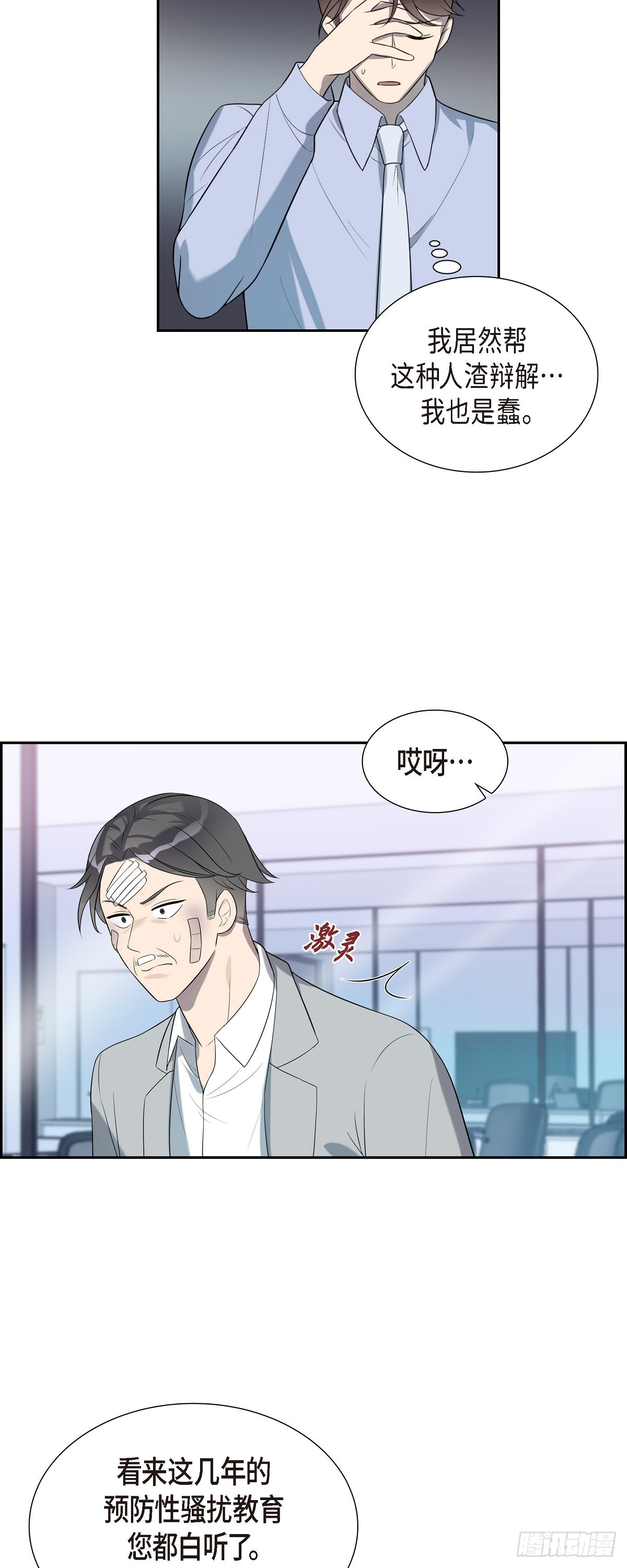 23 不会对此有所隐瞒-第24话