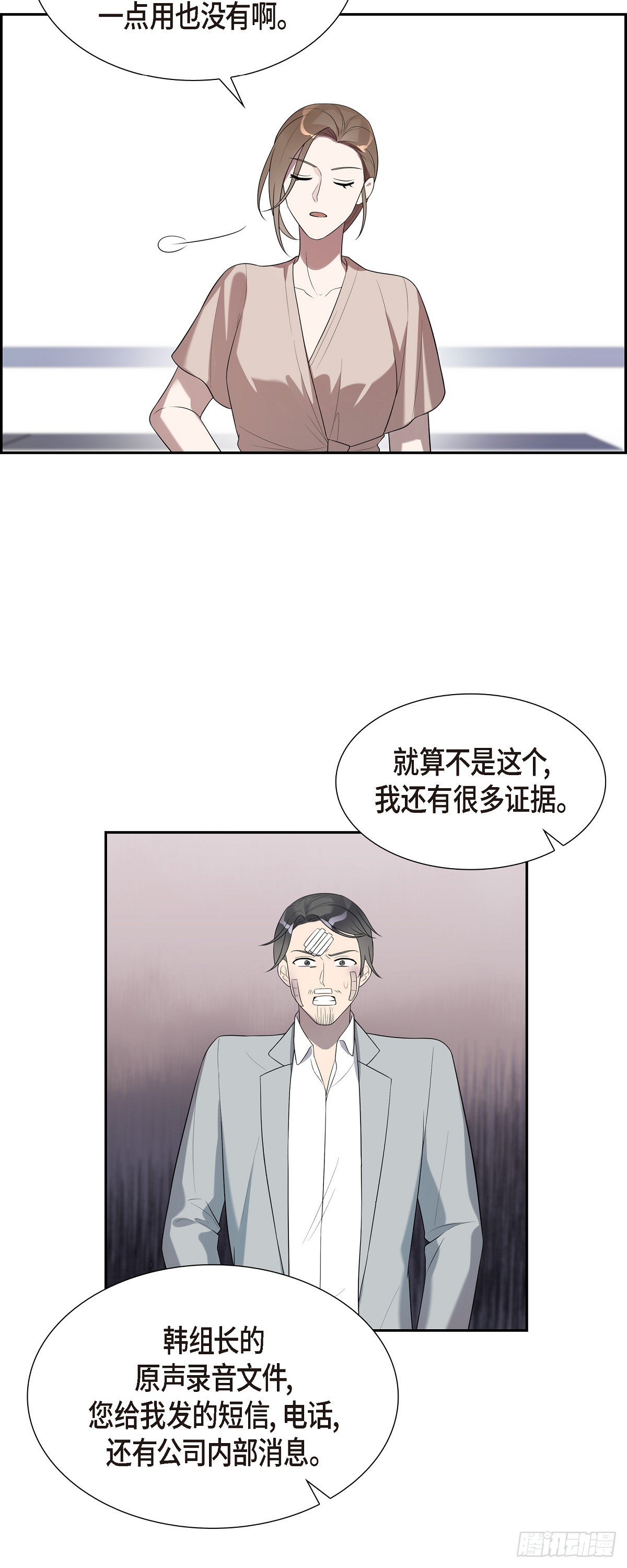 23 不会对此有所隐瞒-第24话