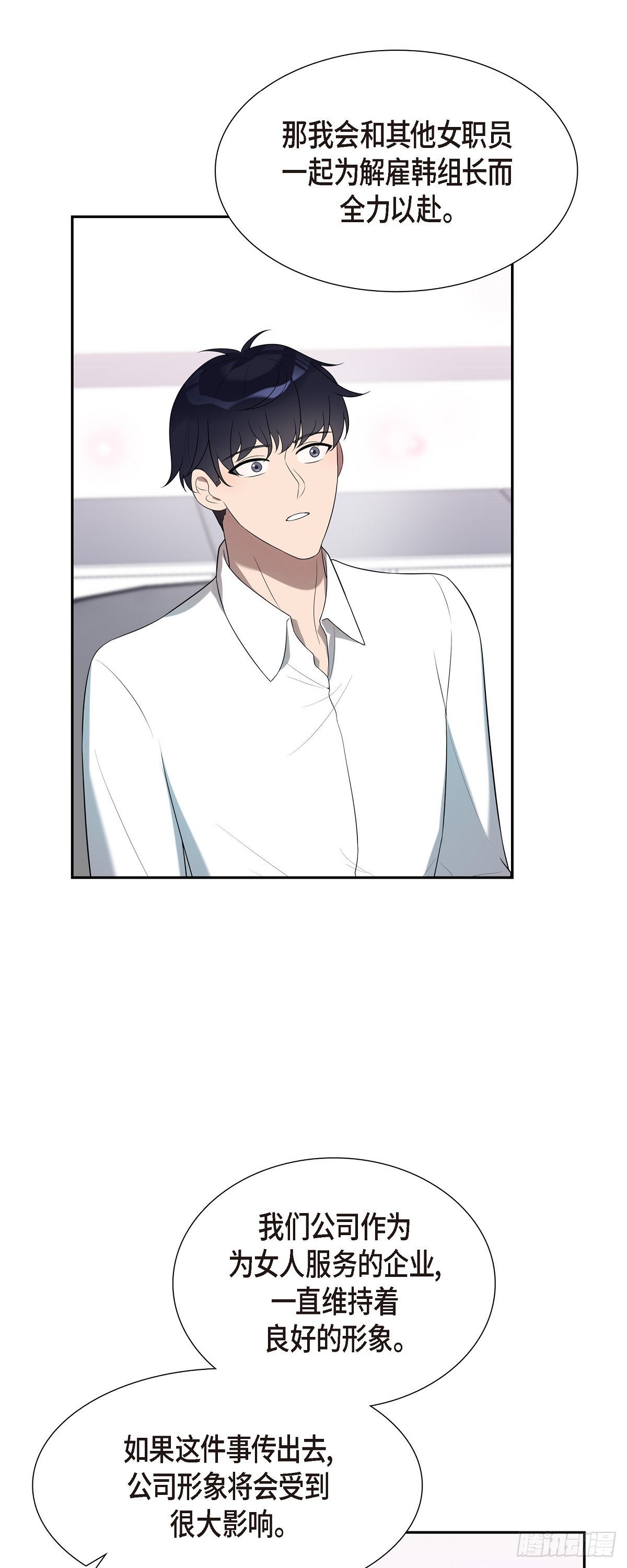 23 不会对此有所隐瞒-第24话