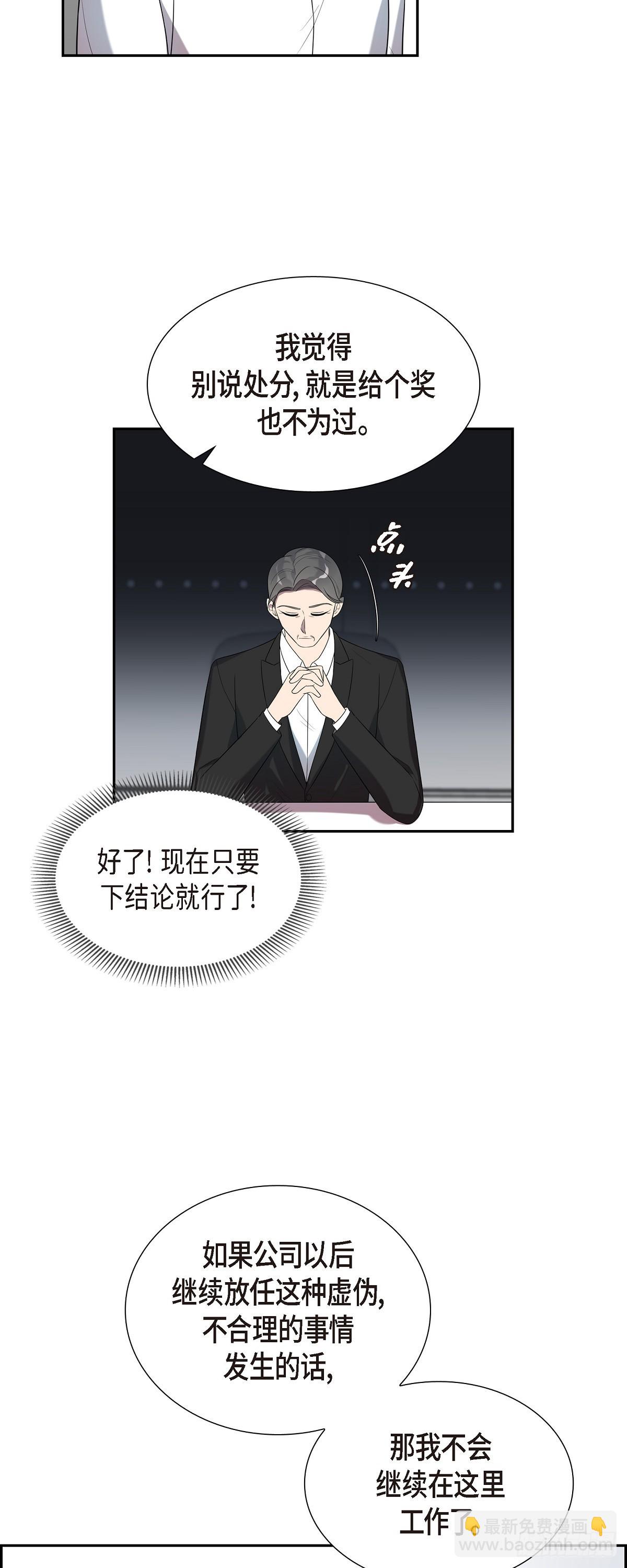 23 不会对此有所隐瞒-第24话