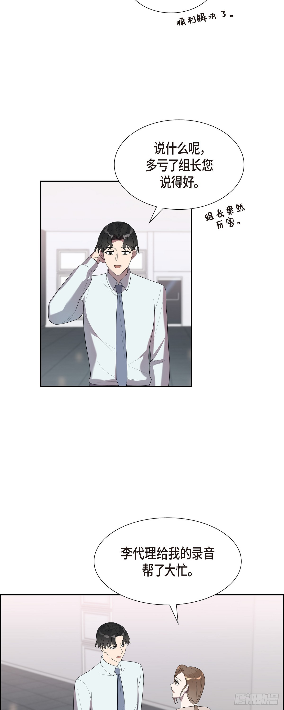 23 不会对此有所隐瞒-第24话