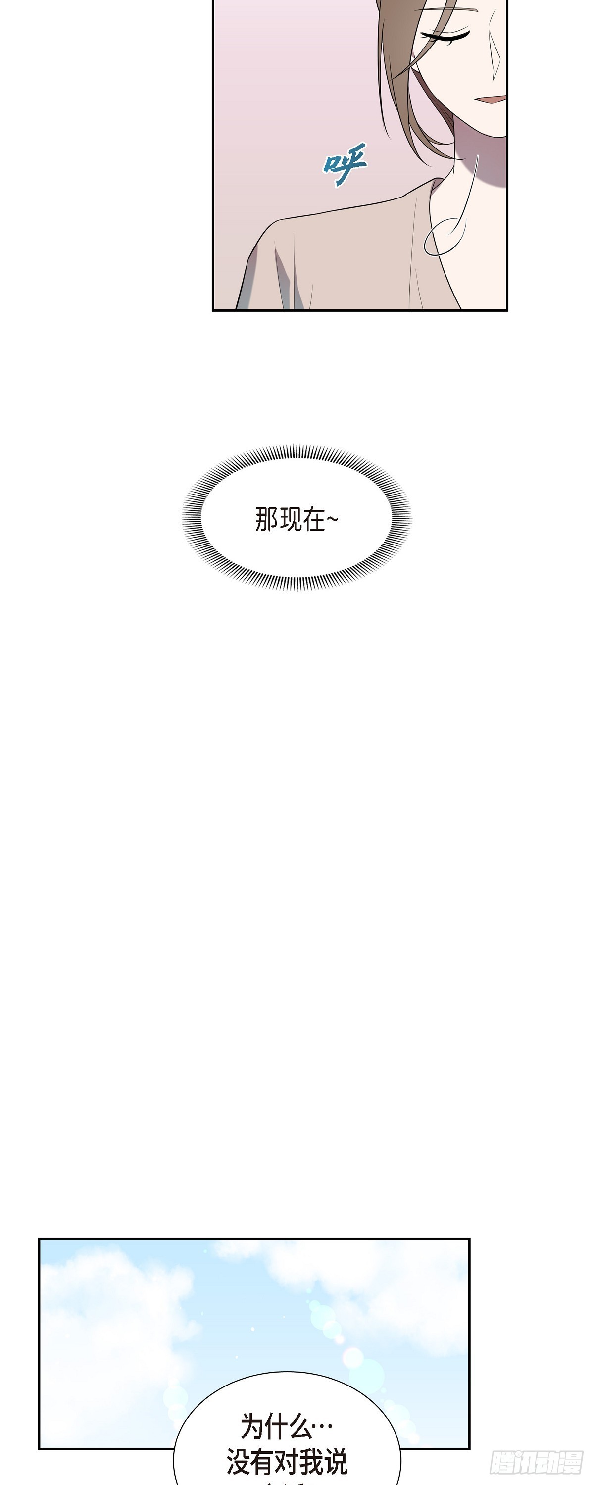 23 不会对此有所隐瞒-第24话