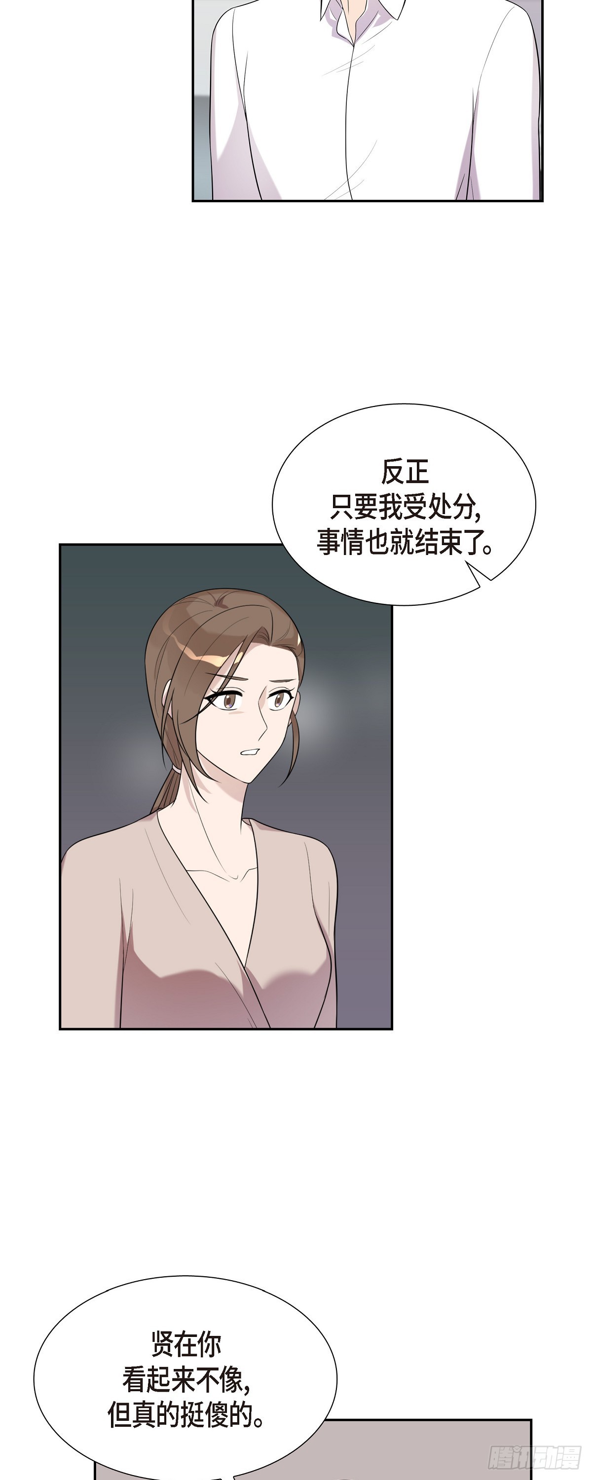 23 不会对此有所隐瞒-第24话