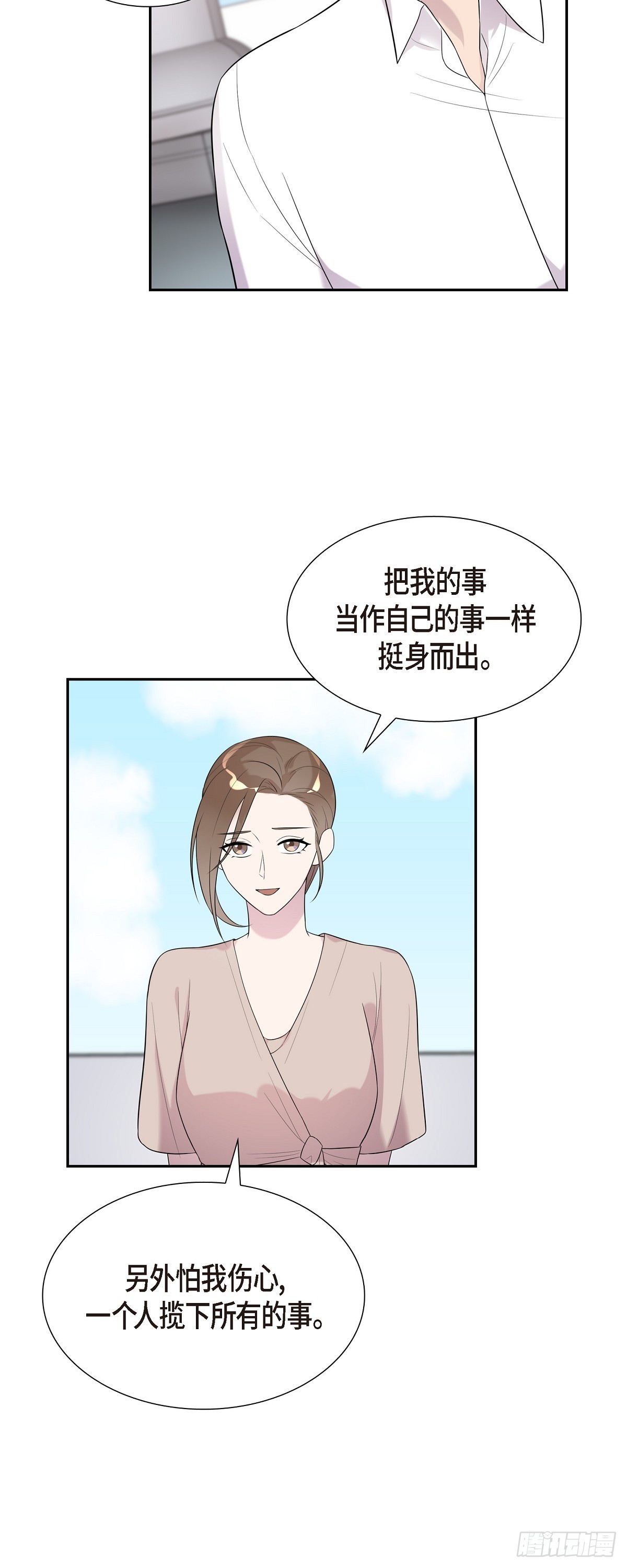 23 不会对此有所隐瞒-第24话