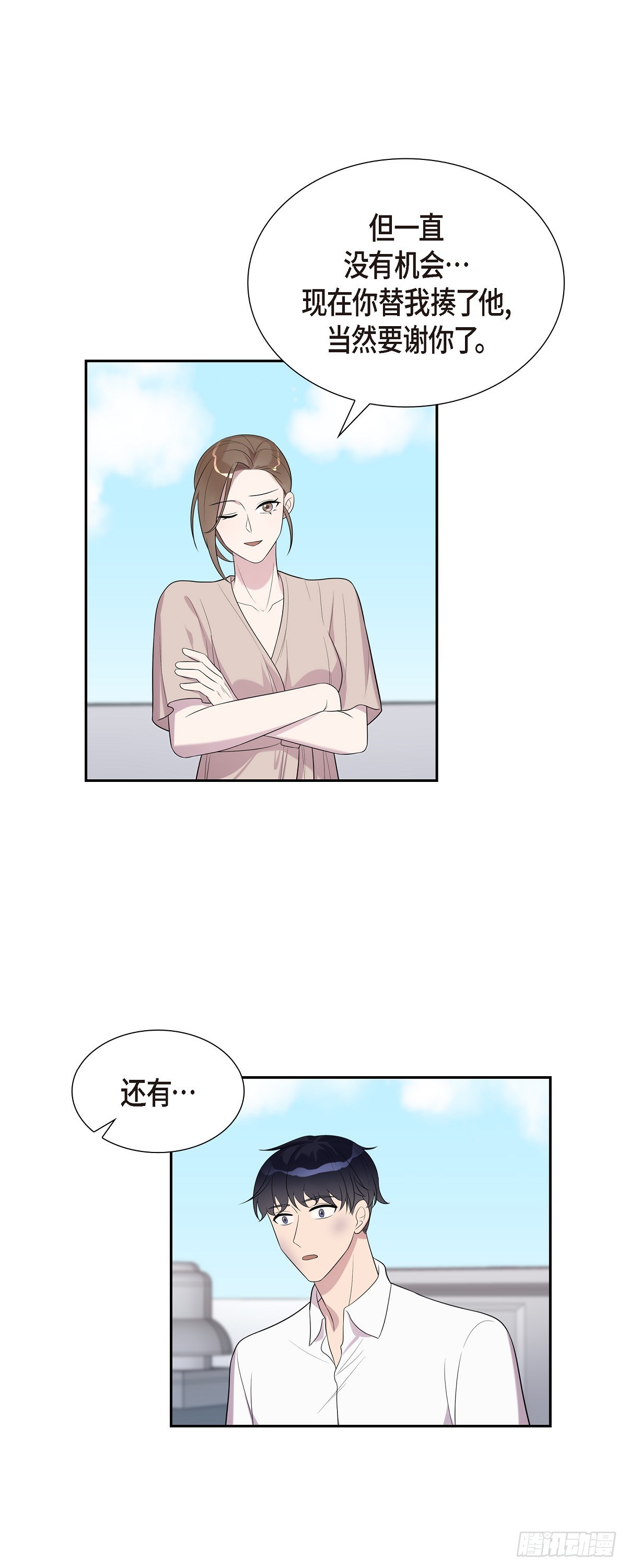 23 不会对此有所隐瞒-第24话