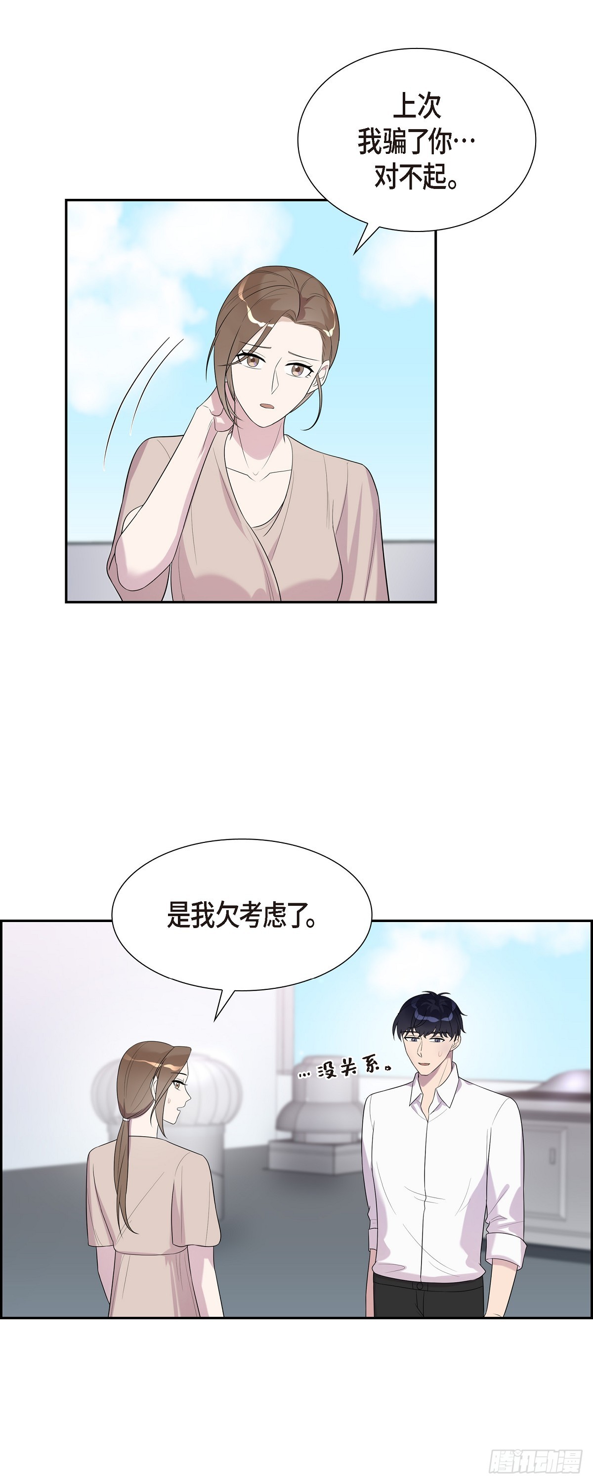 23 不会对此有所隐瞒-第24话