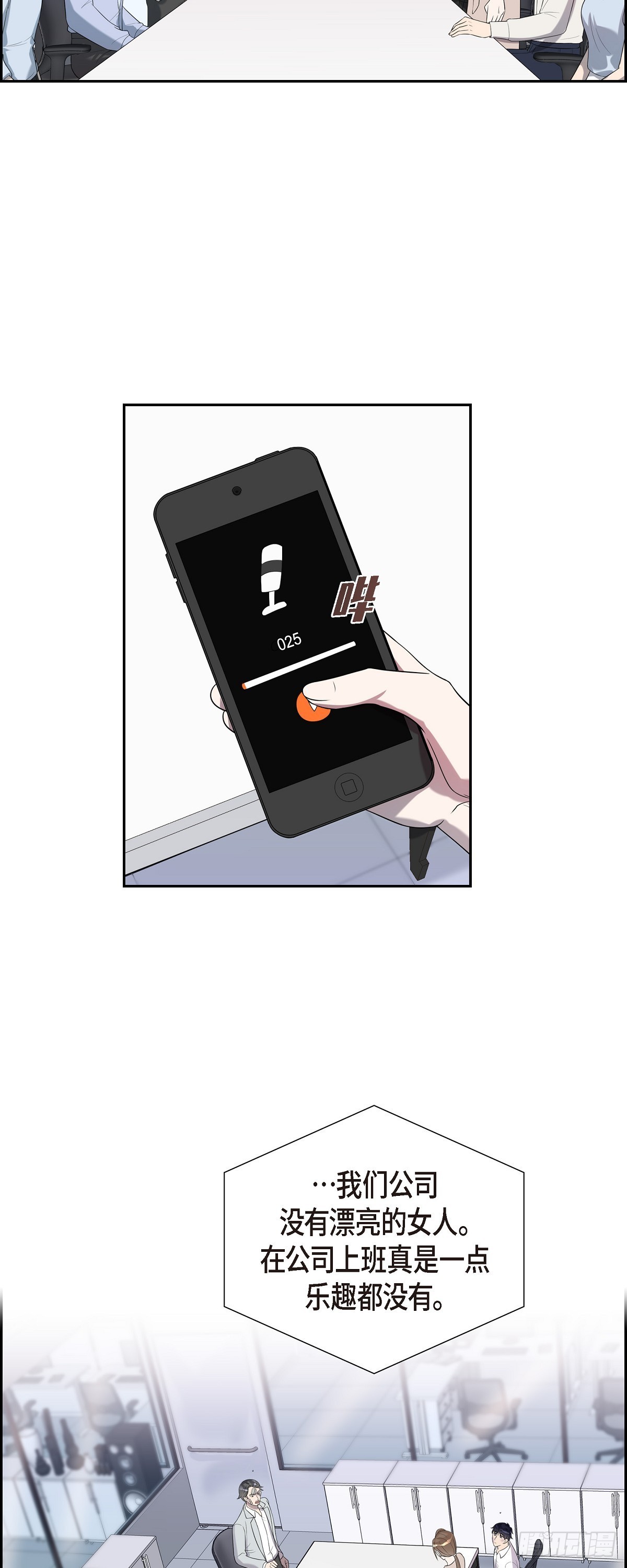 23 不会对此有所隐瞒-第24话