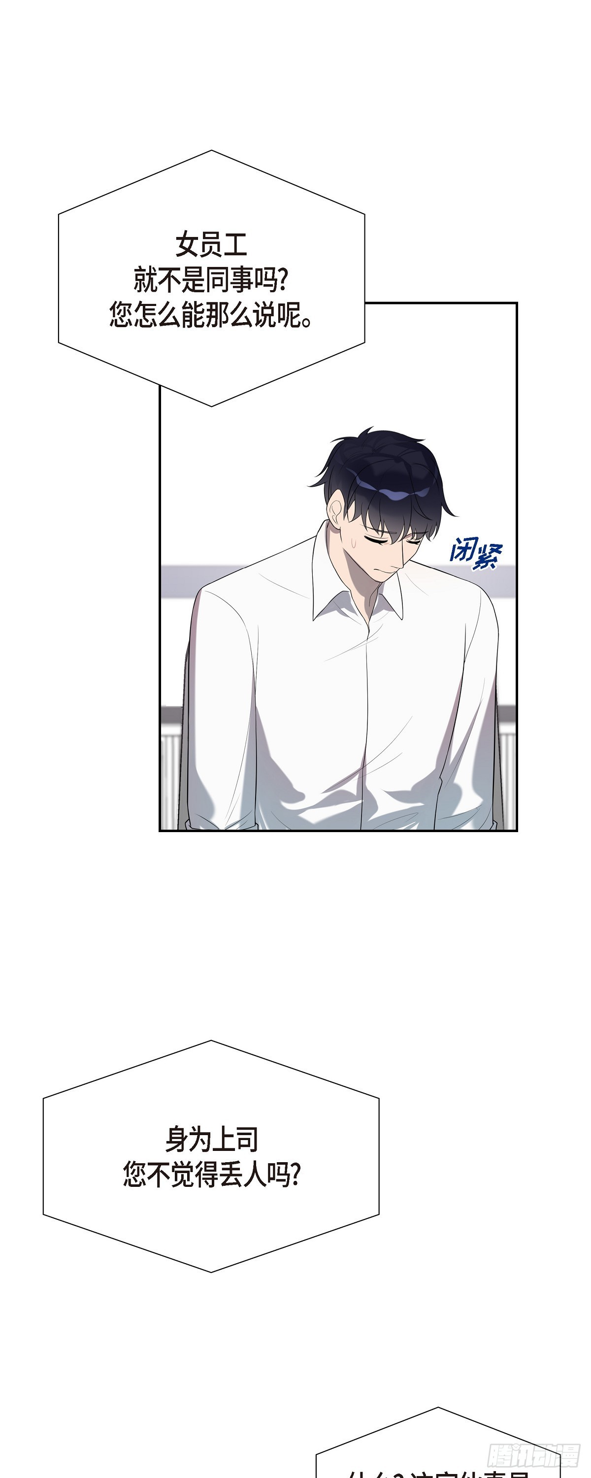 23 不会对此有所隐瞒-第24话