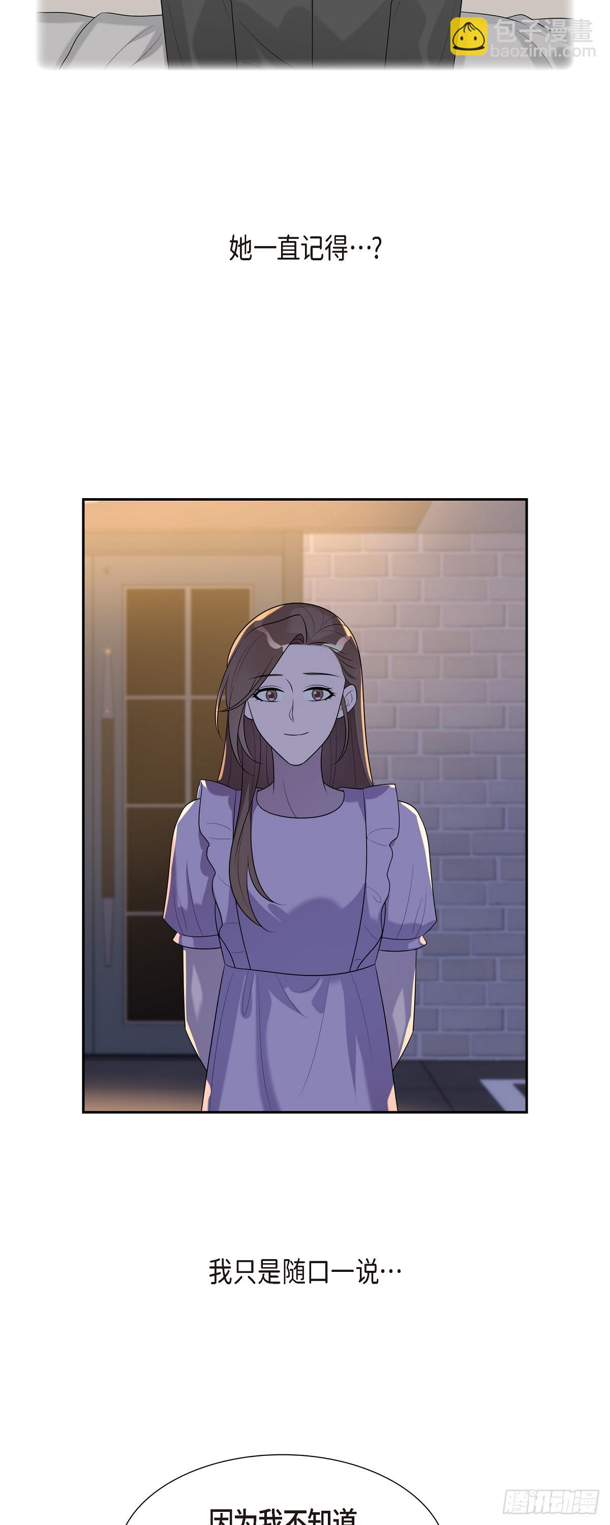 25 她一直记得-第26话