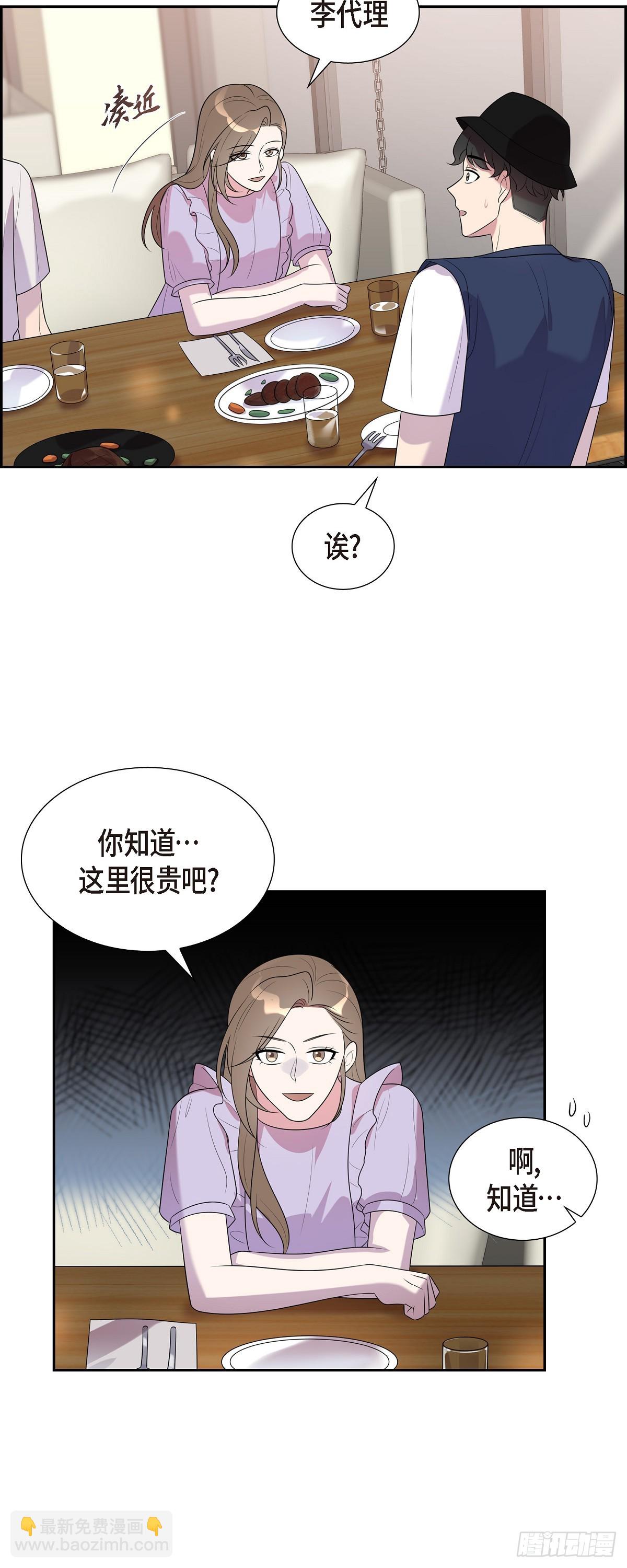 25 她一直记得-第26话