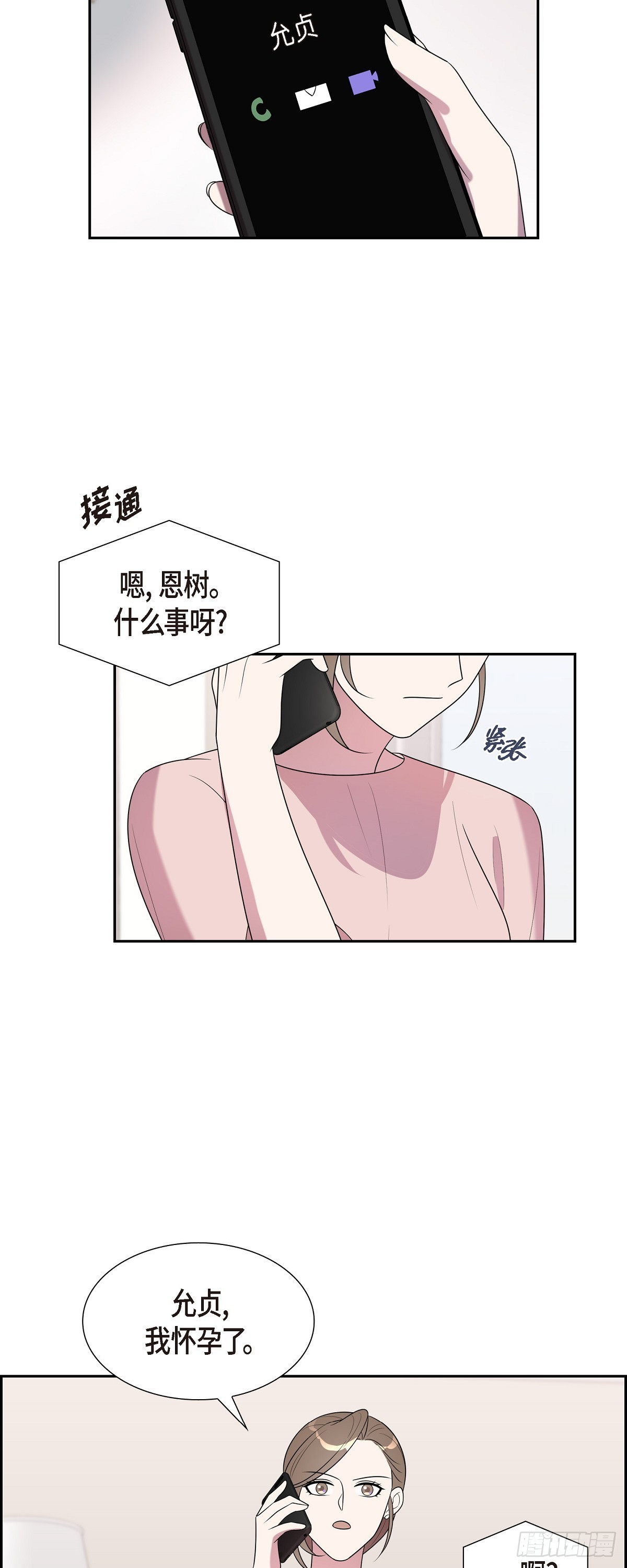 27 对孩子来说很残忍-第28话