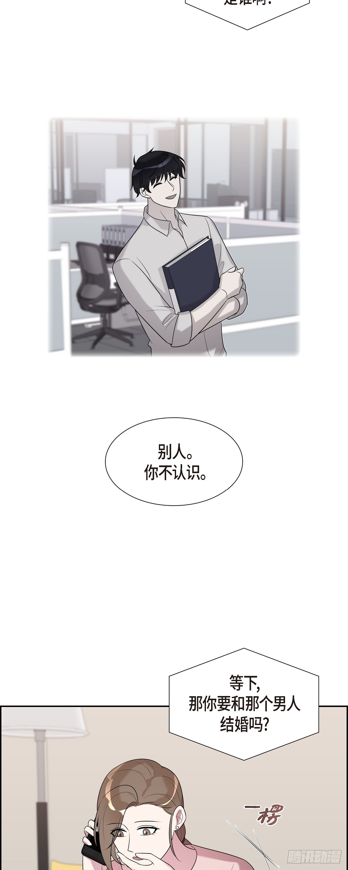 27 对孩子来说很残忍-第28话