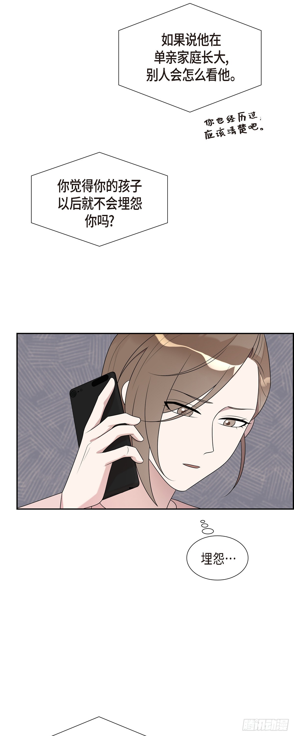 27 对孩子来说很残忍-第28话