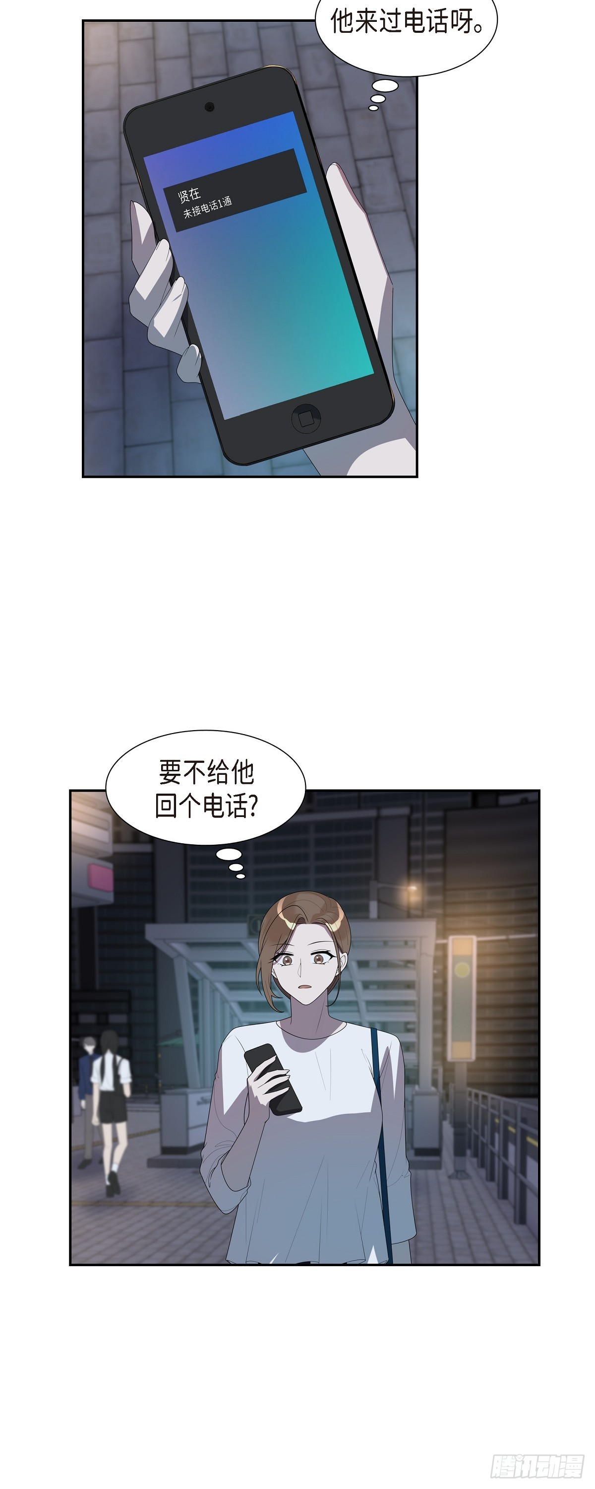 29 果然无可挑剔-第30话