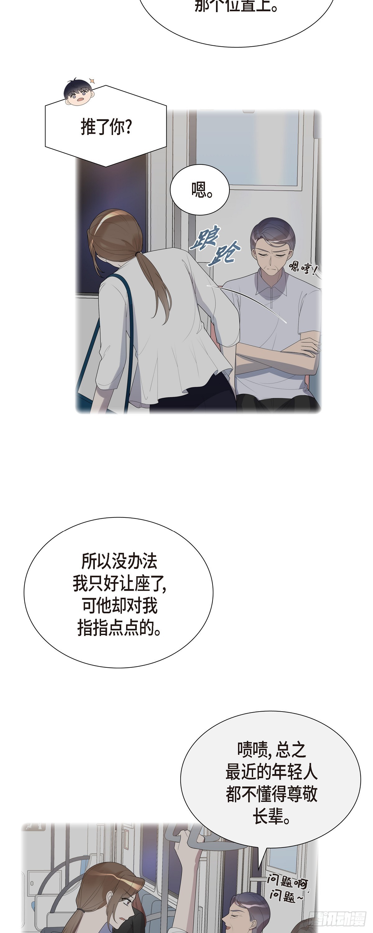 29 果然无可挑剔-第30话