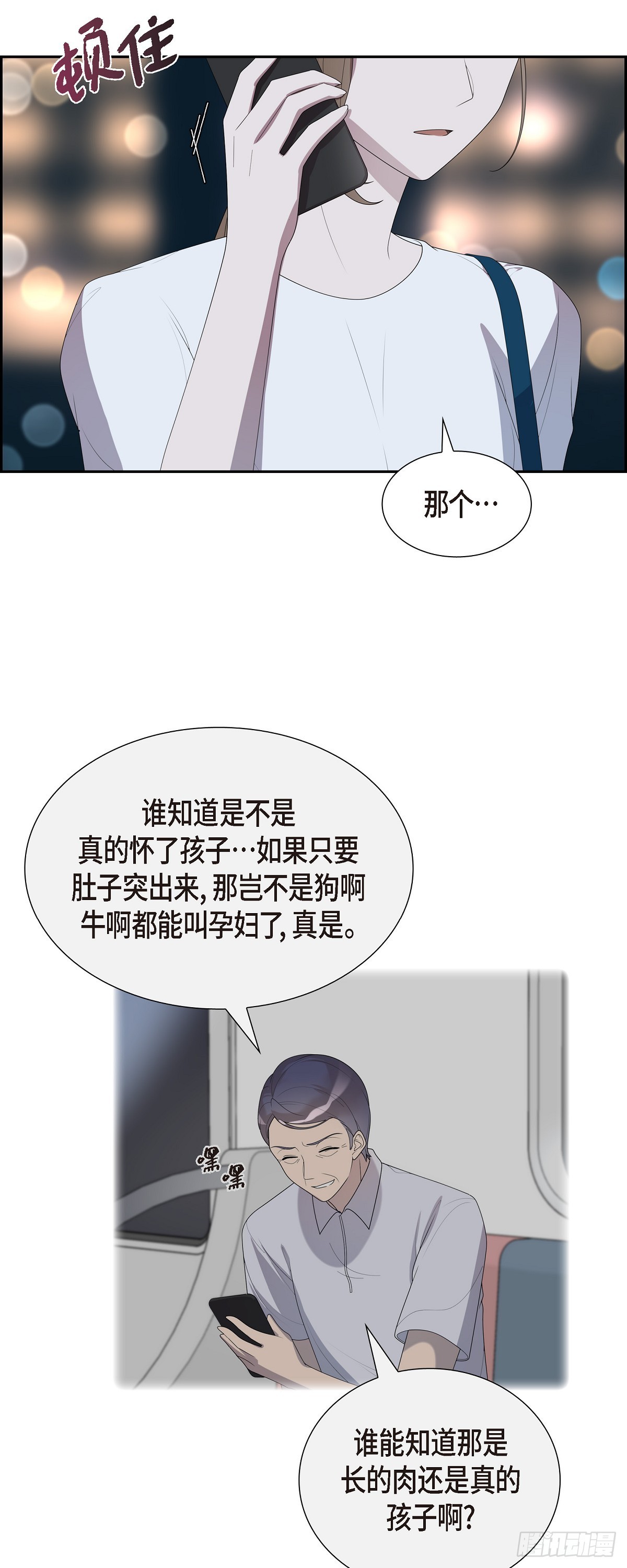 29 果然无可挑剔-第30话