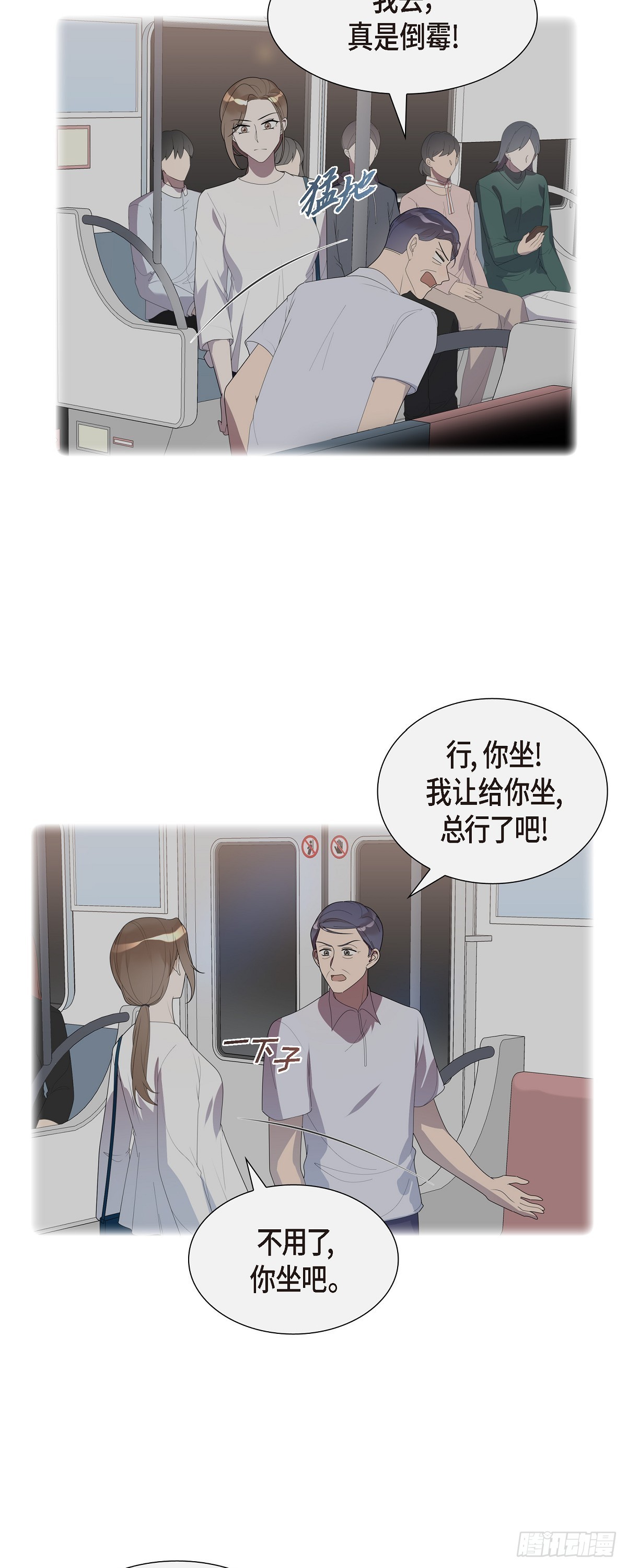 29 果然无可挑剔-第30话