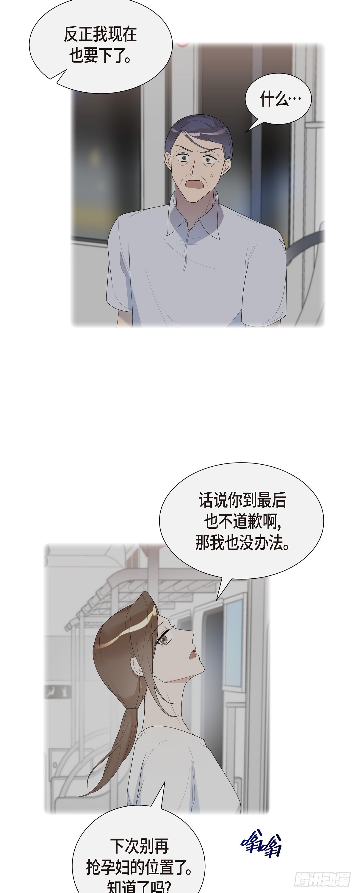 29 果然无可挑剔-第30话