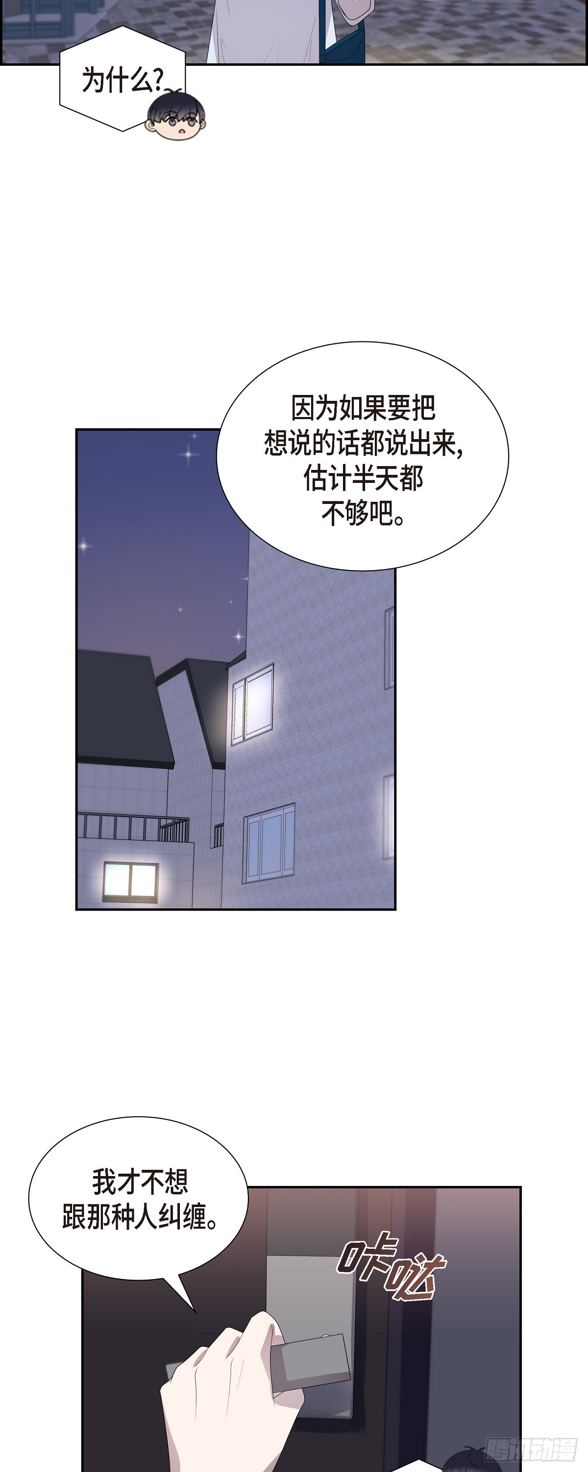 29 果然无可挑剔-第30话